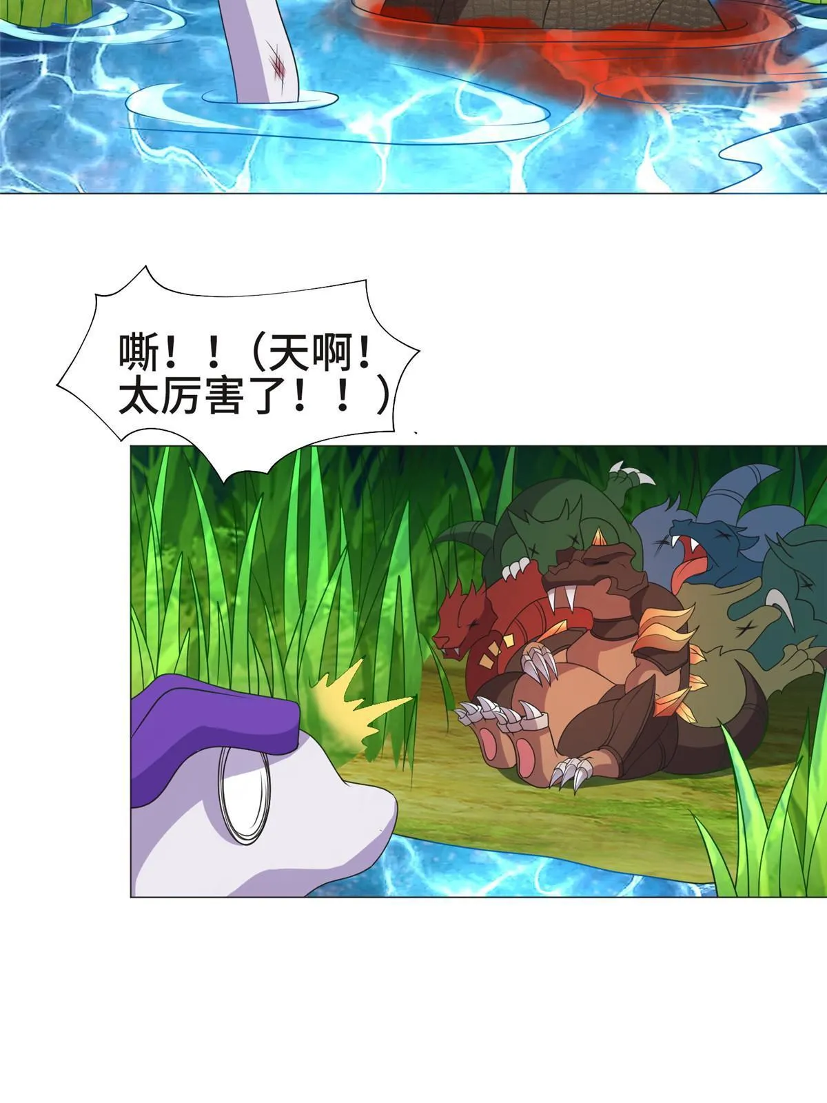 217 蛮横的严族 第18页