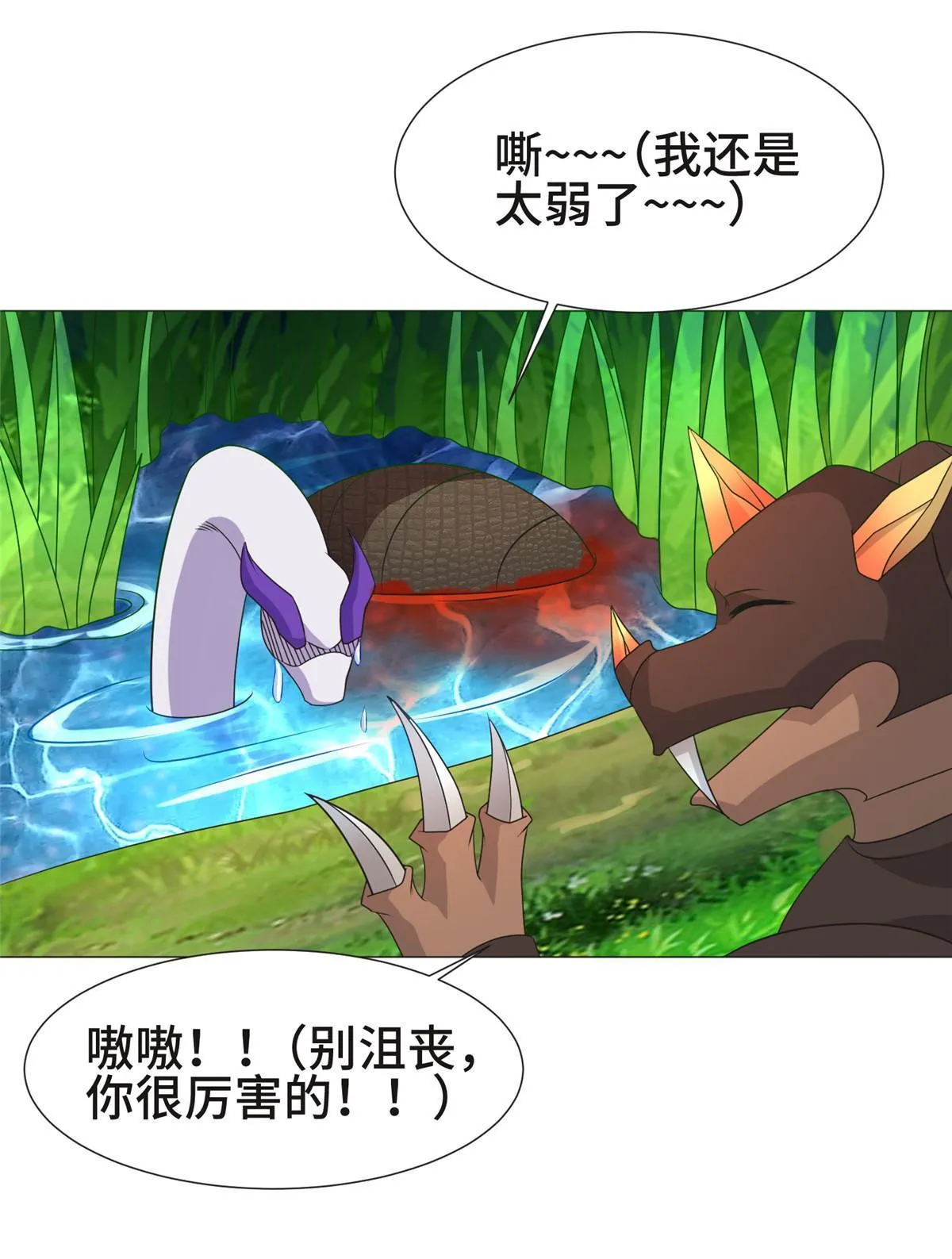 217 蛮横的严族 第19页