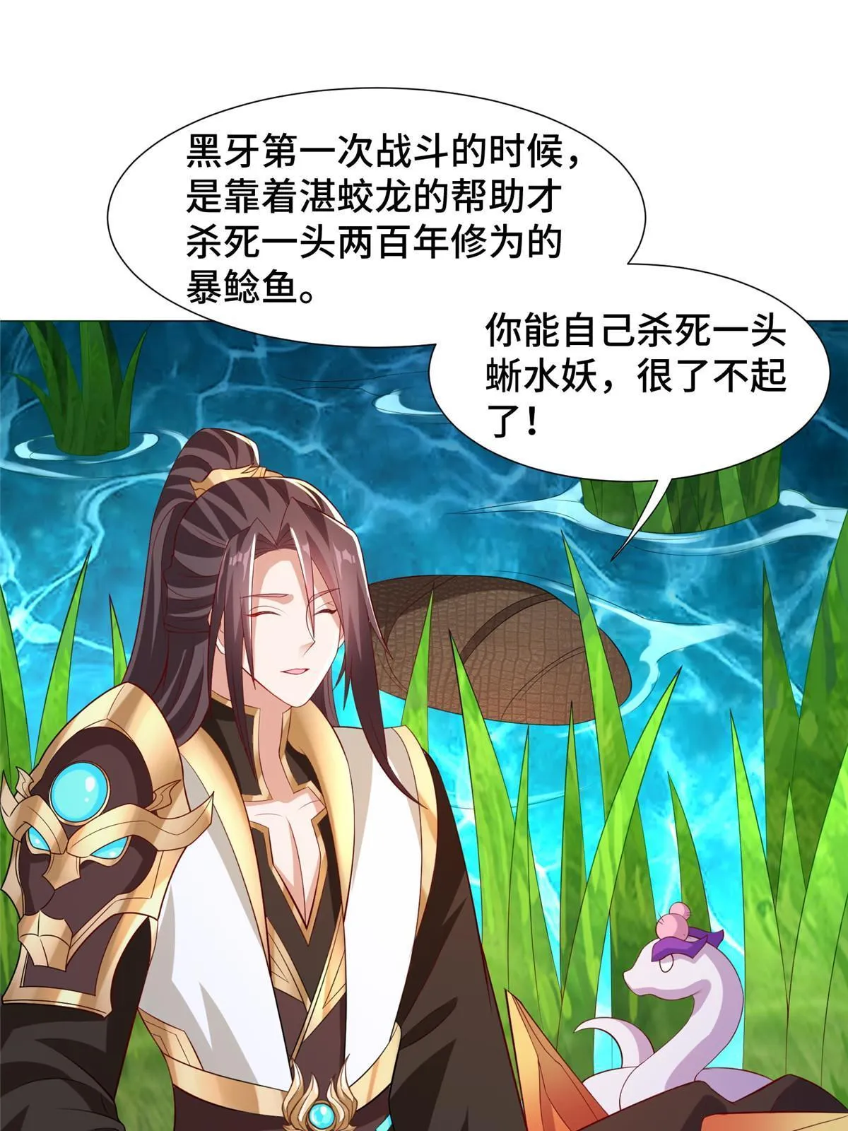 217 蛮横的严族 第20页