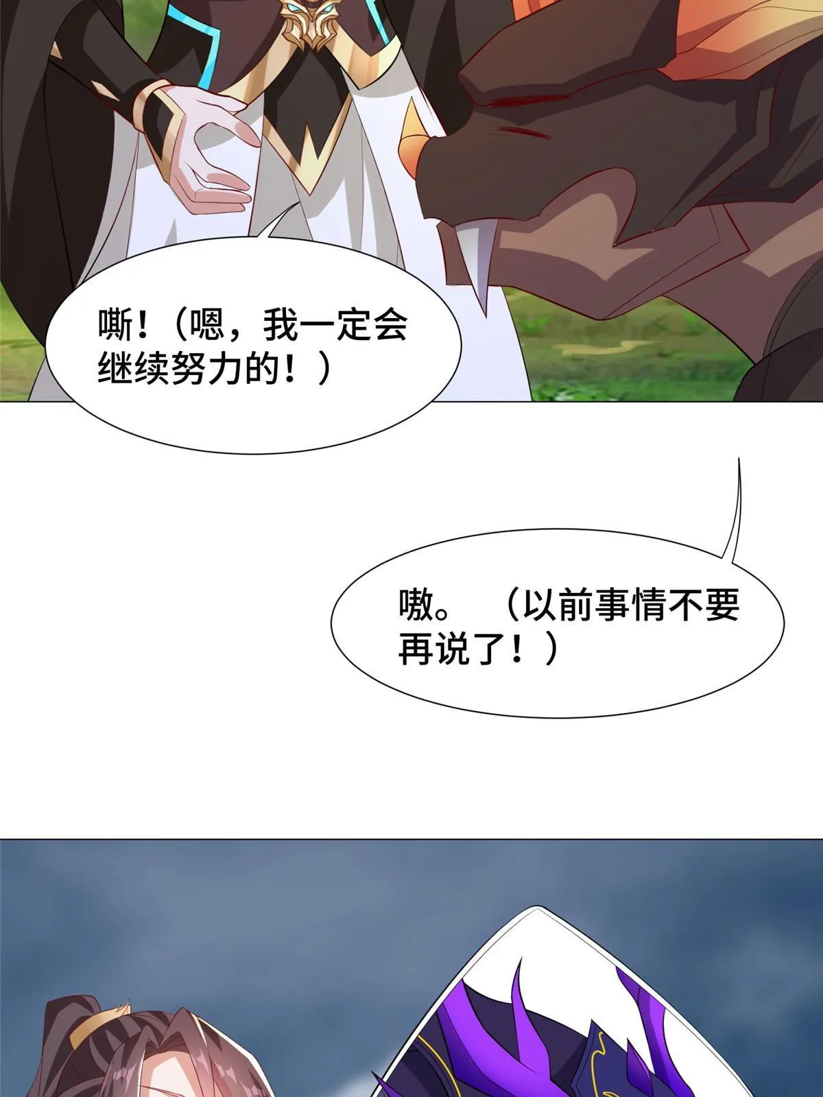 217 蛮横的严族 第21页