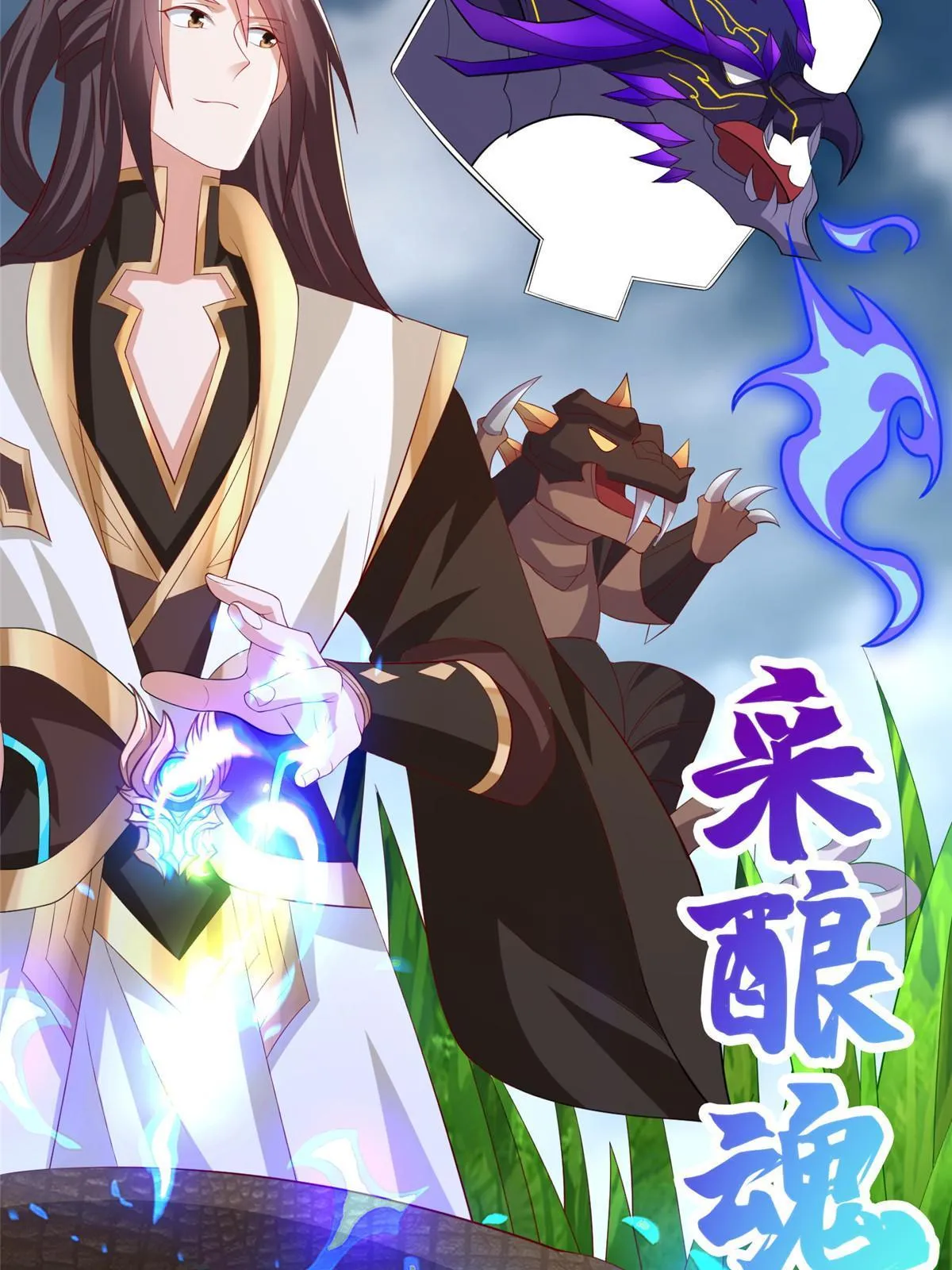 217 蛮横的严族 第22页