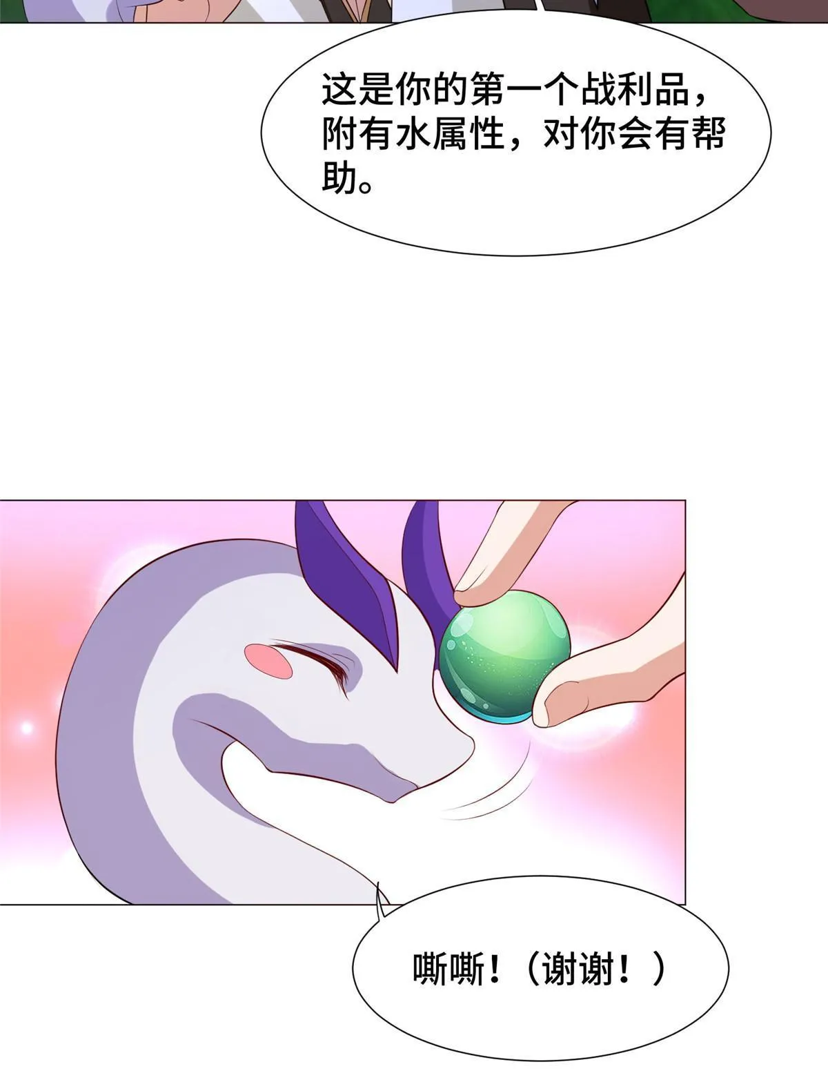 217 蛮横的严族 第24页