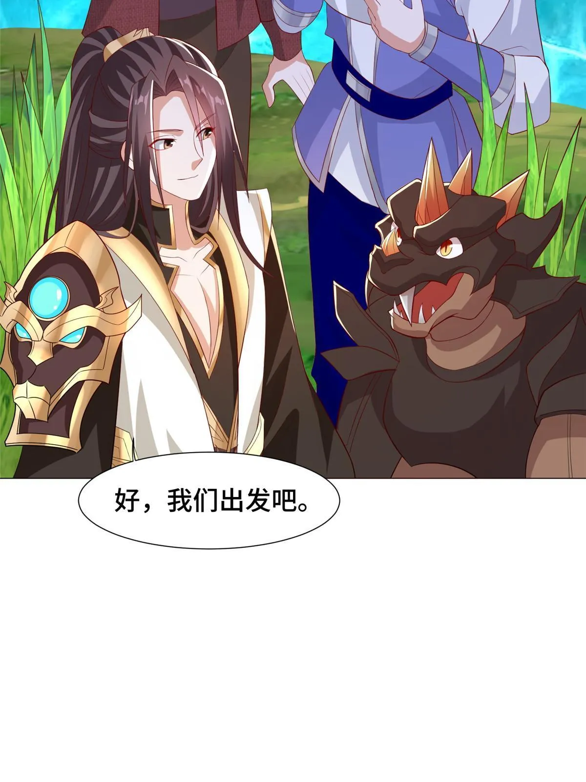 217 蛮横的严族 第26页
