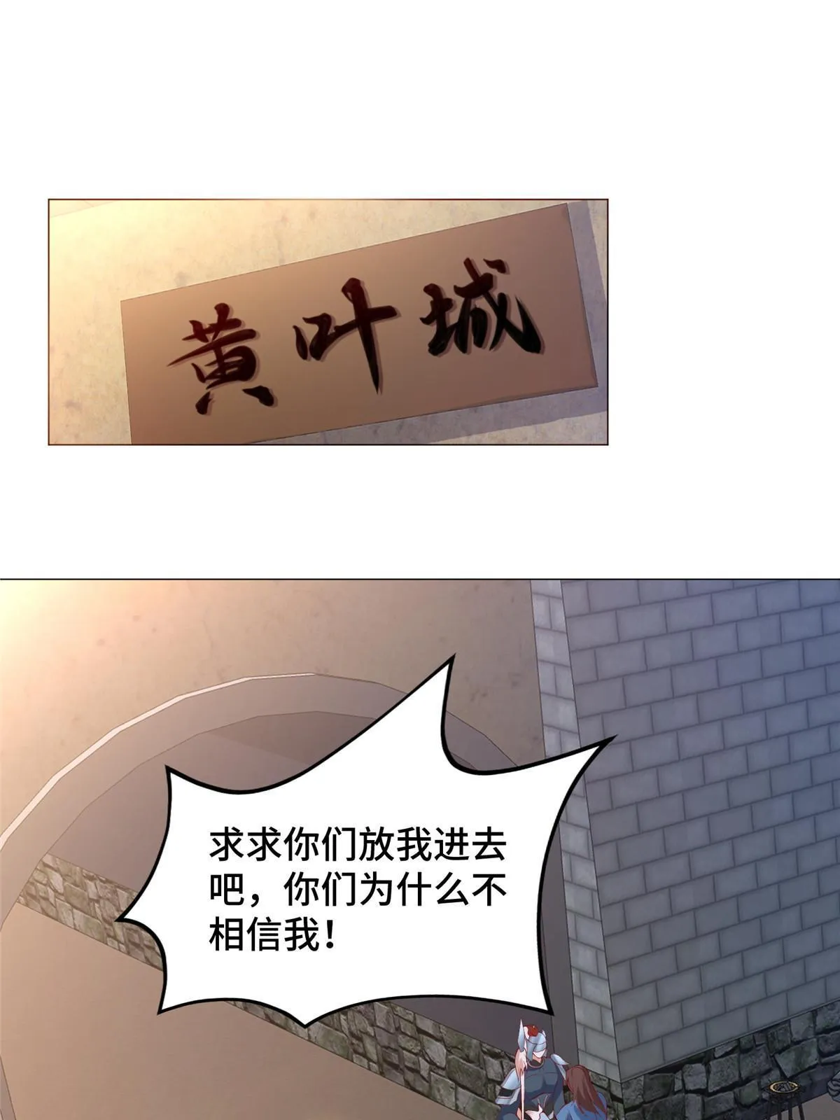 217 蛮横的严族 第27页
