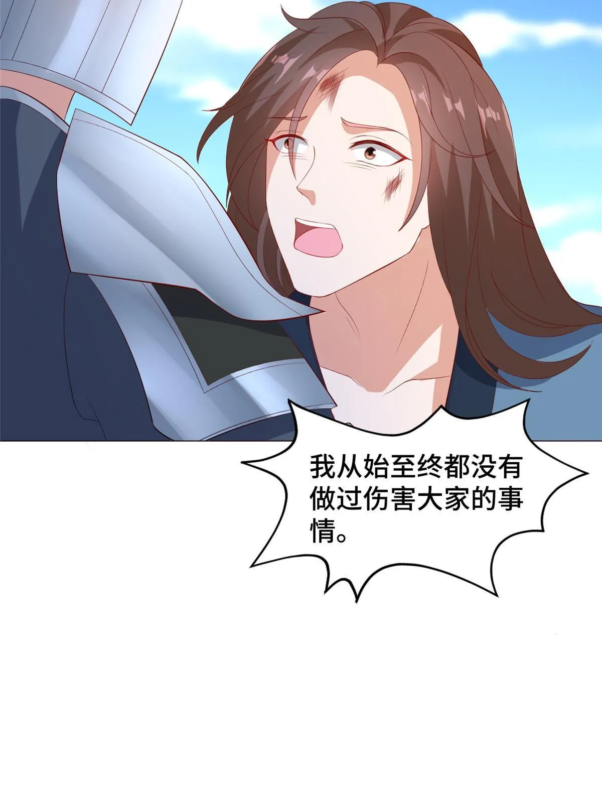 217 蛮横的严族 第29页
