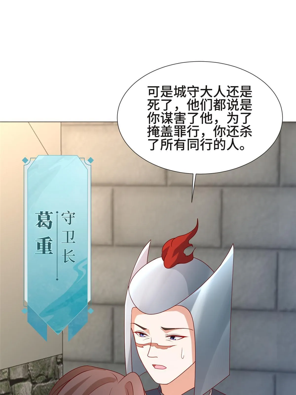 217 蛮横的严族 第30页