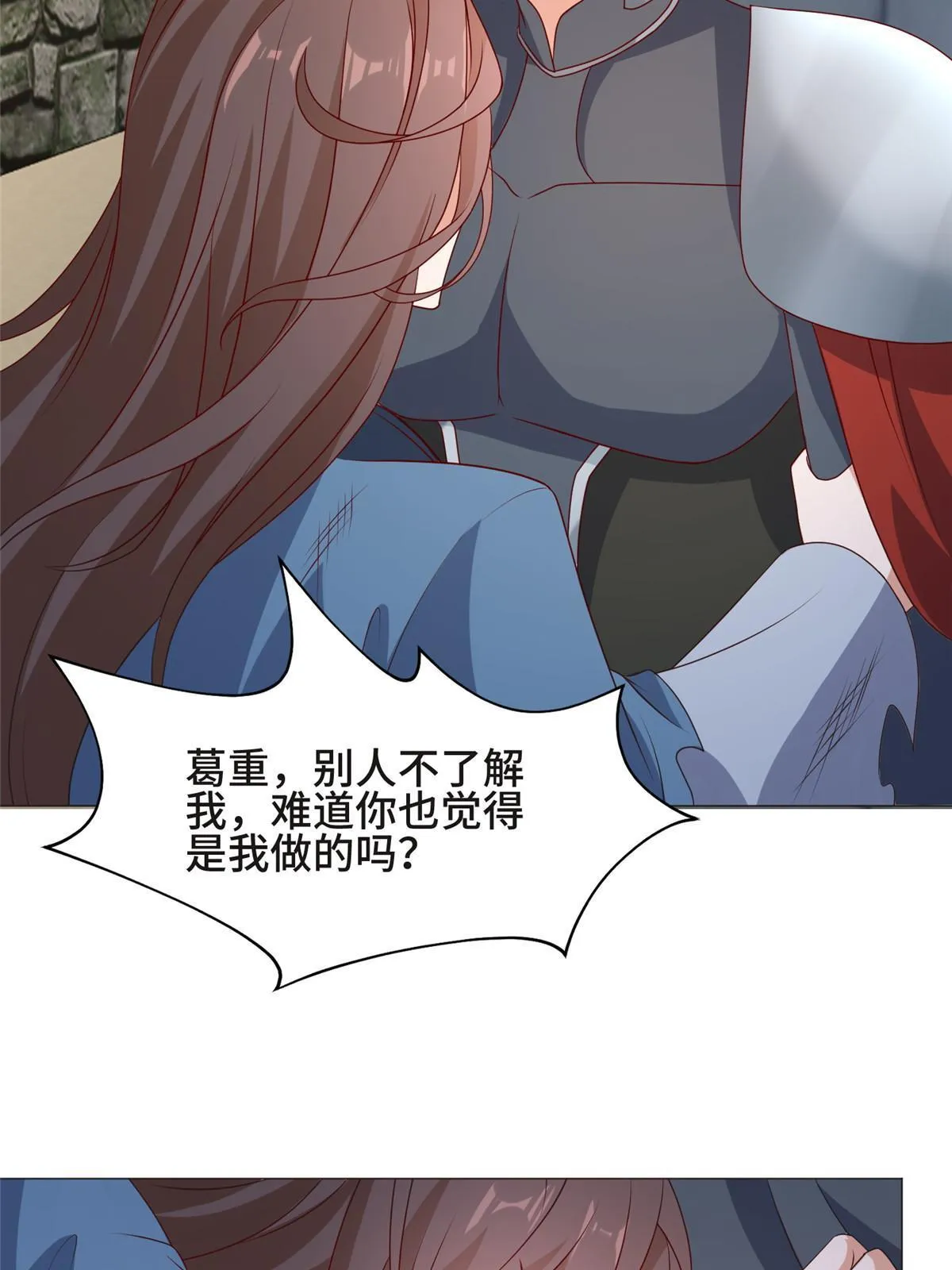 217 蛮横的严族 第31页
