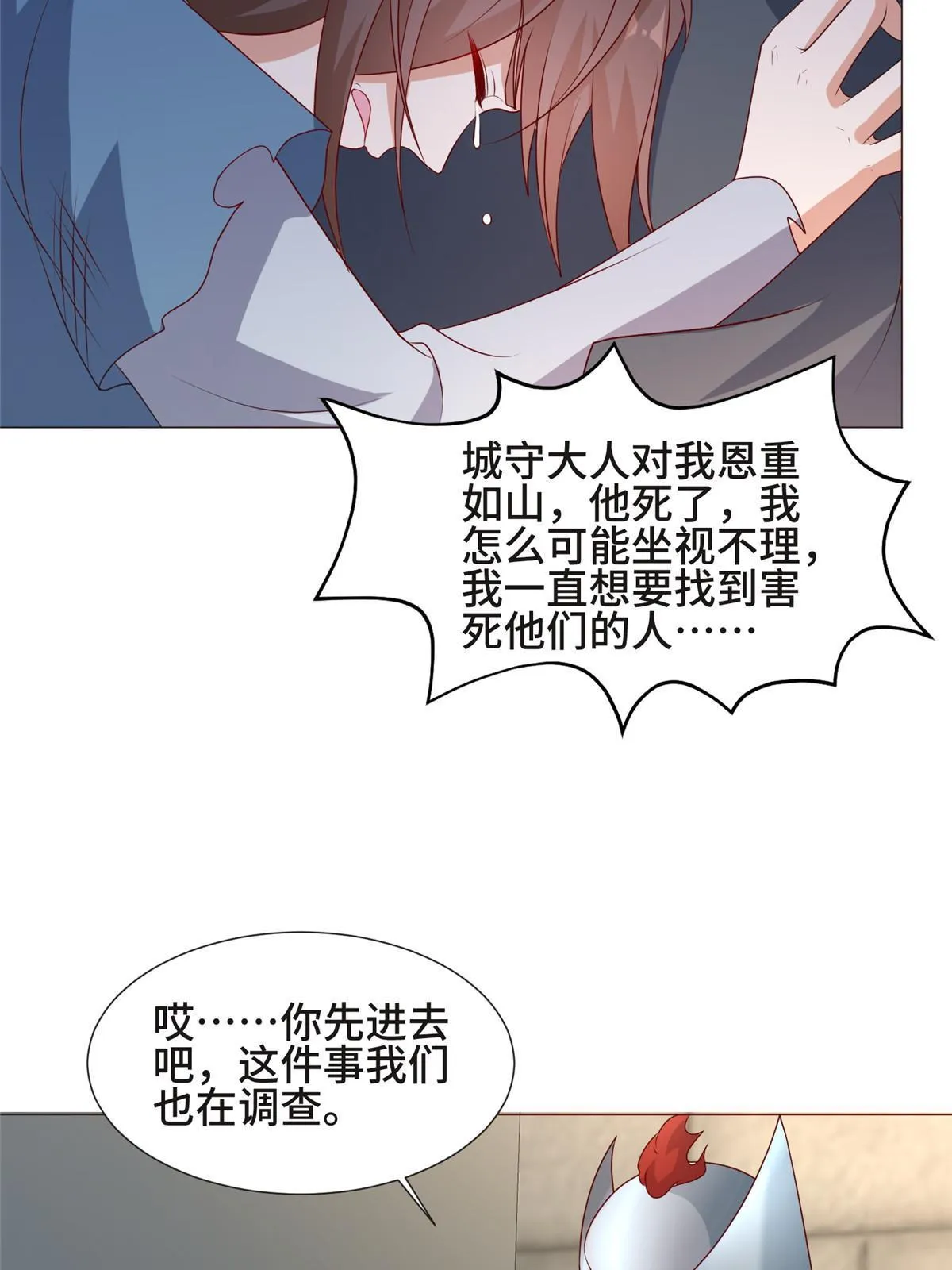 217 蛮横的严族 第32页