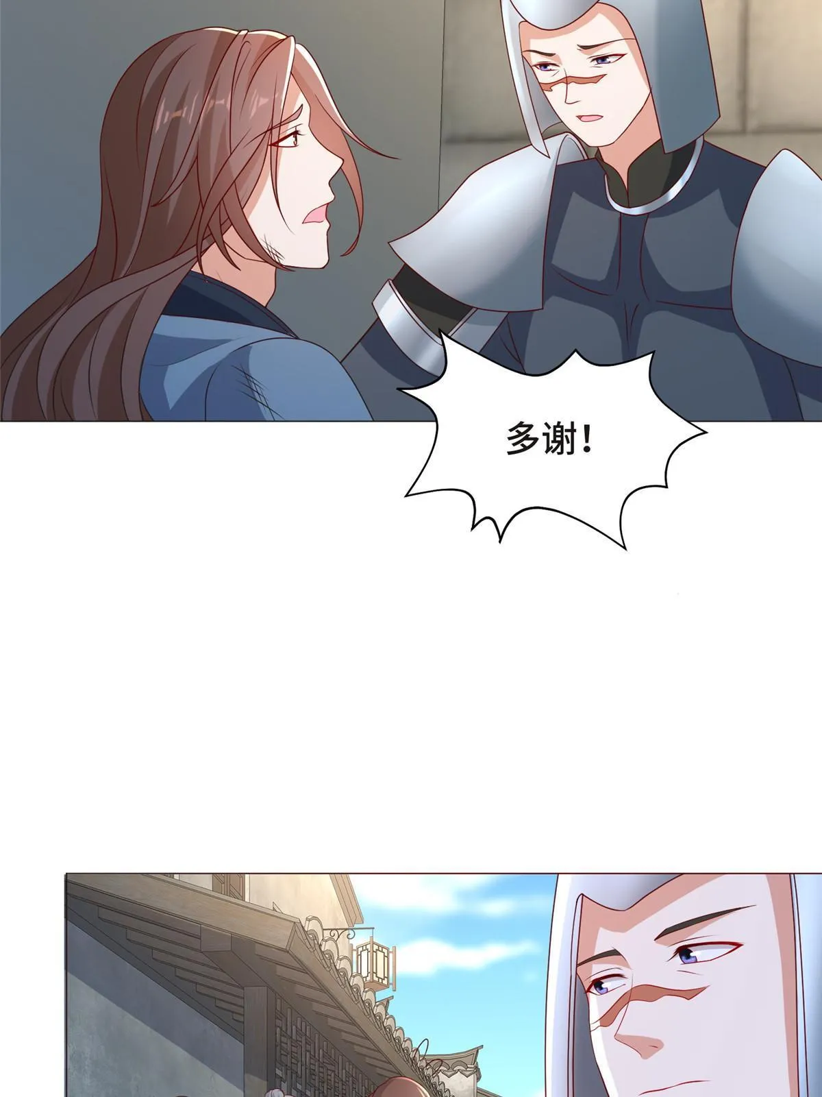 217 蛮横的严族 第33页