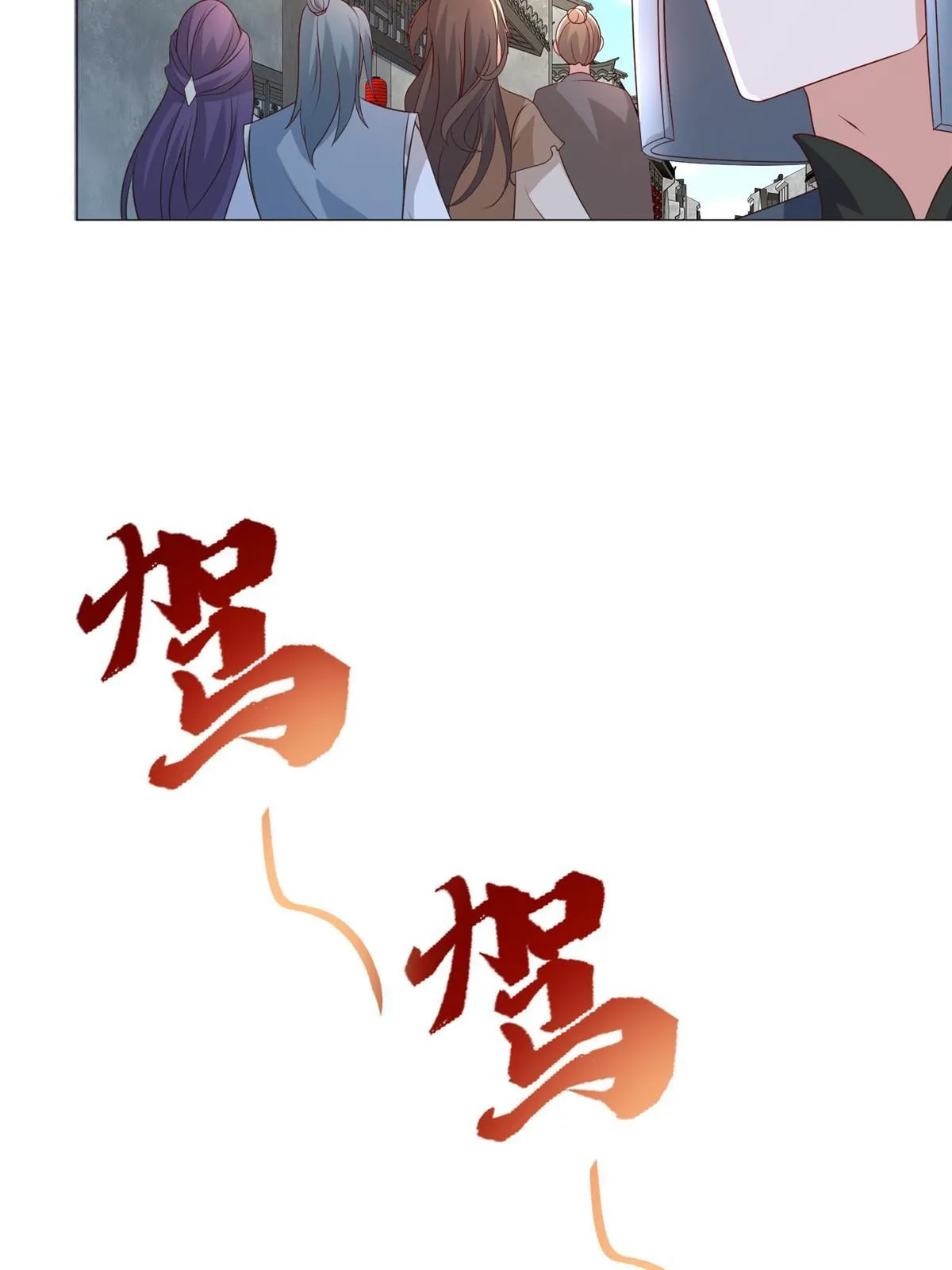 217 蛮横的严族 第34页