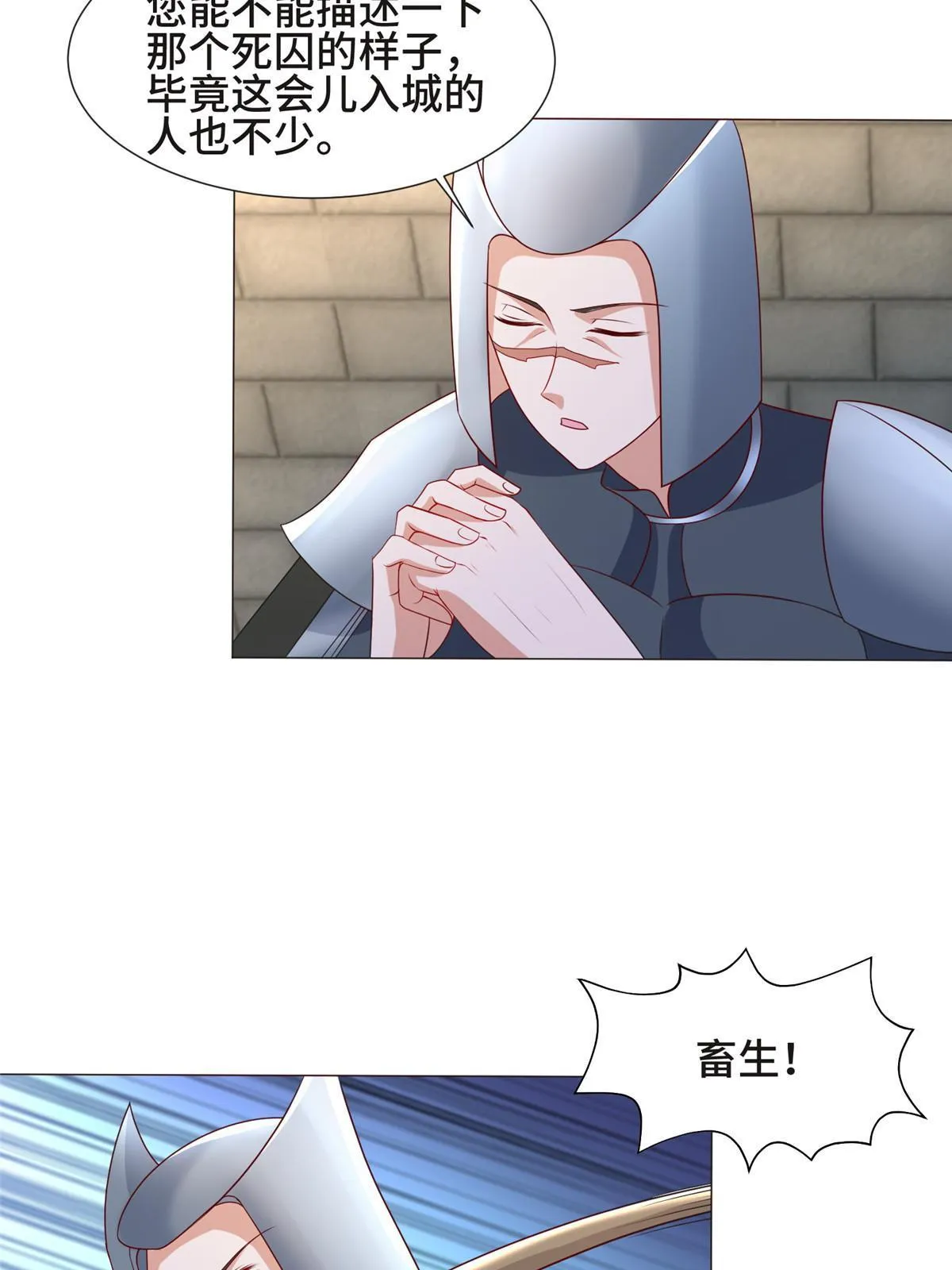217 蛮横的严族 第40页