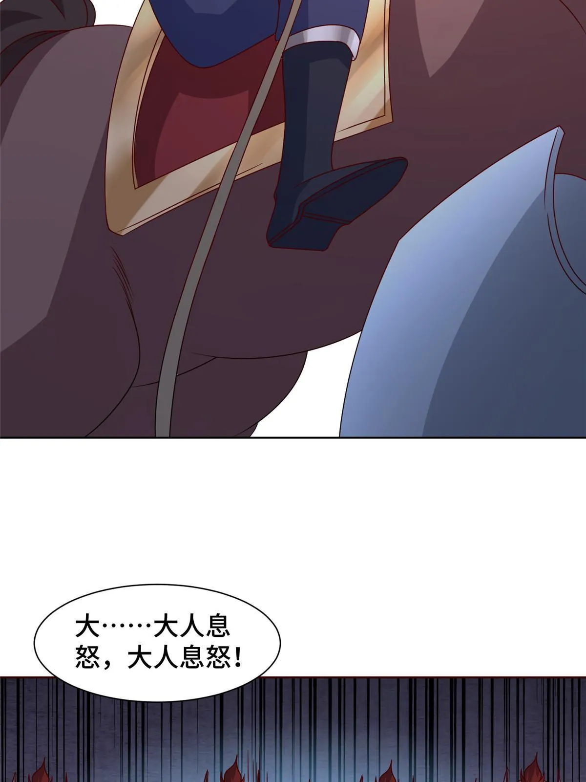 217 蛮横的严族 第43页
