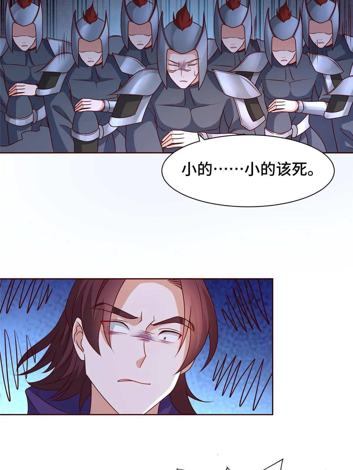 217 蛮横的严族 第44页