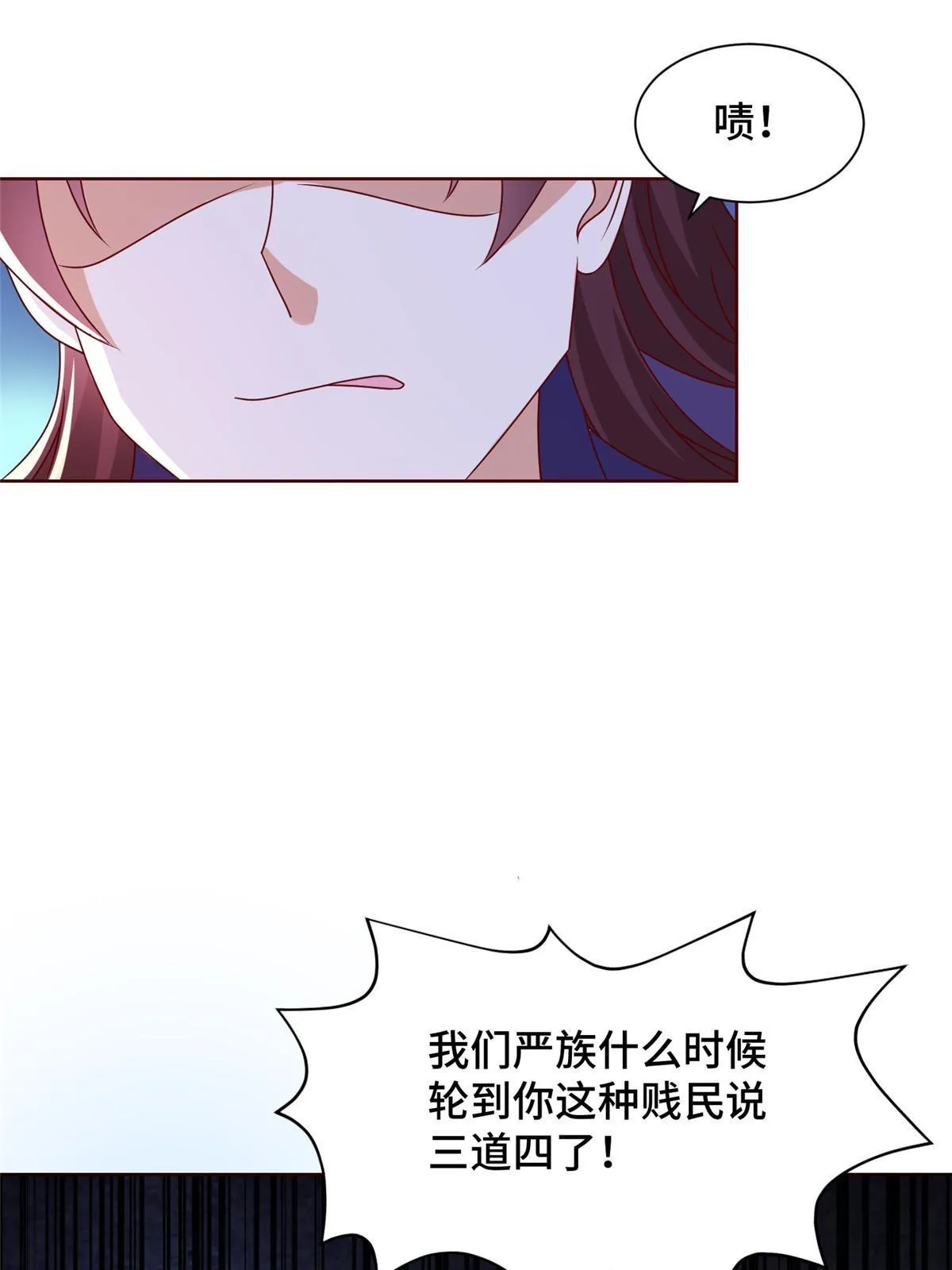 217 蛮横的严族 第47页