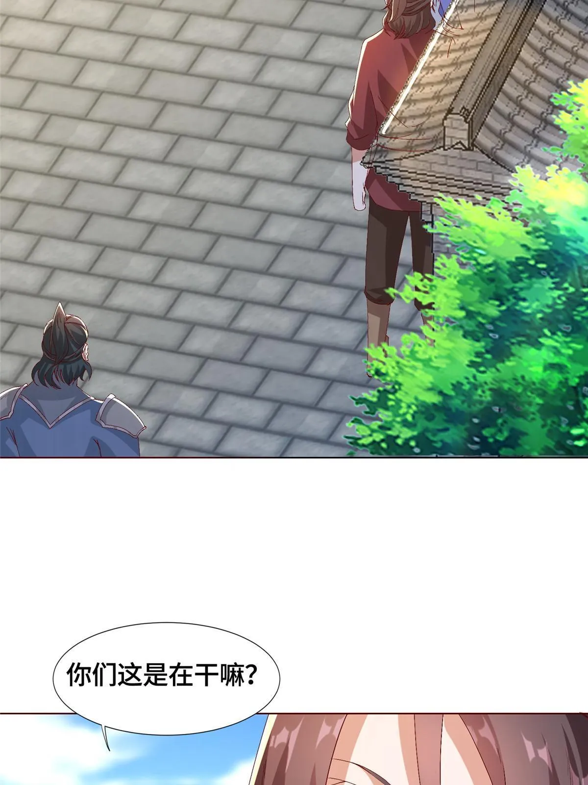 216 虎入羊群 第5页