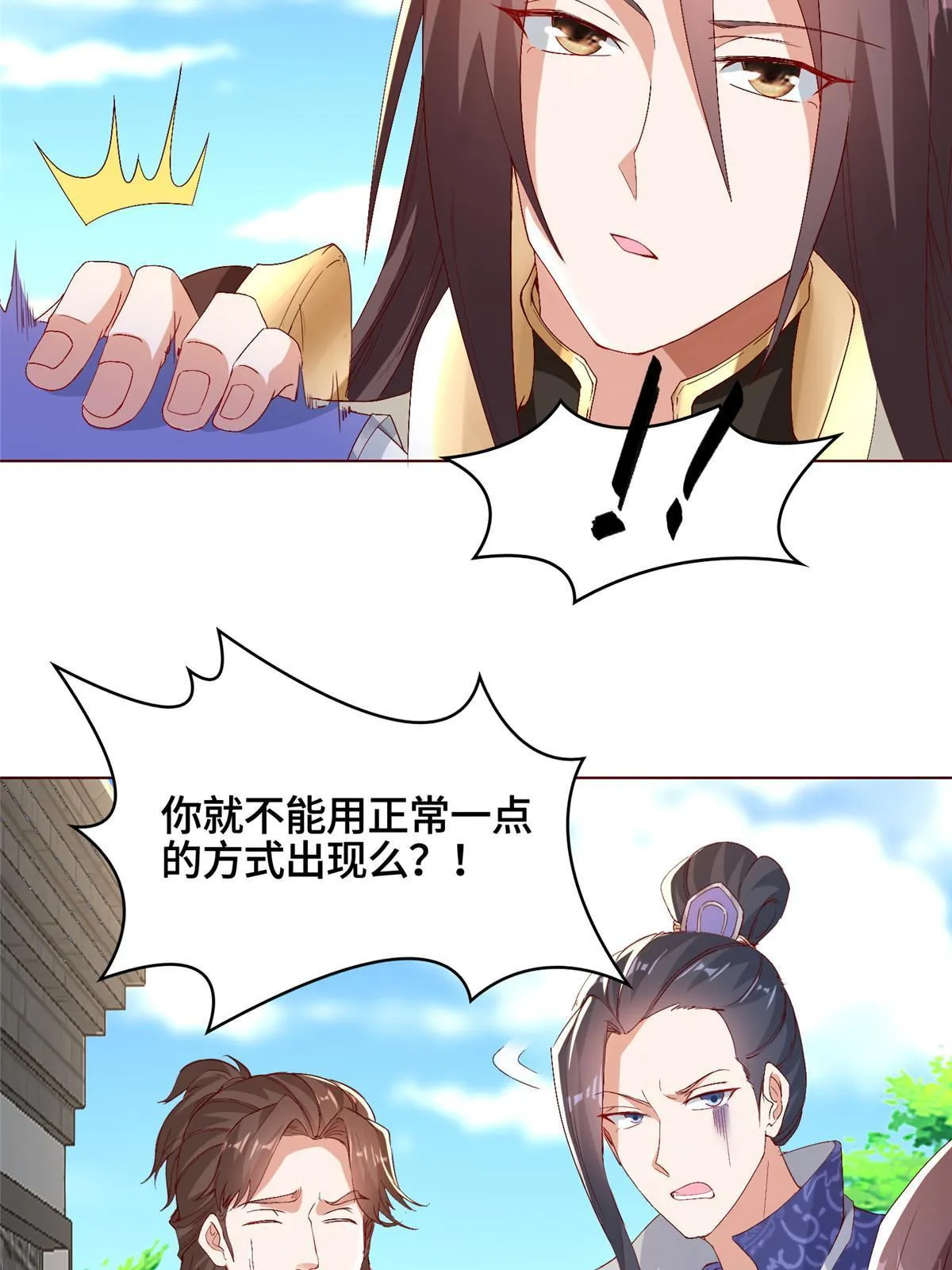 216 虎入羊群 第6页