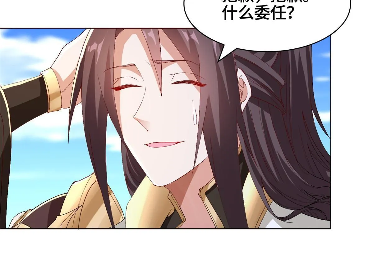 216 虎入羊群 第8页