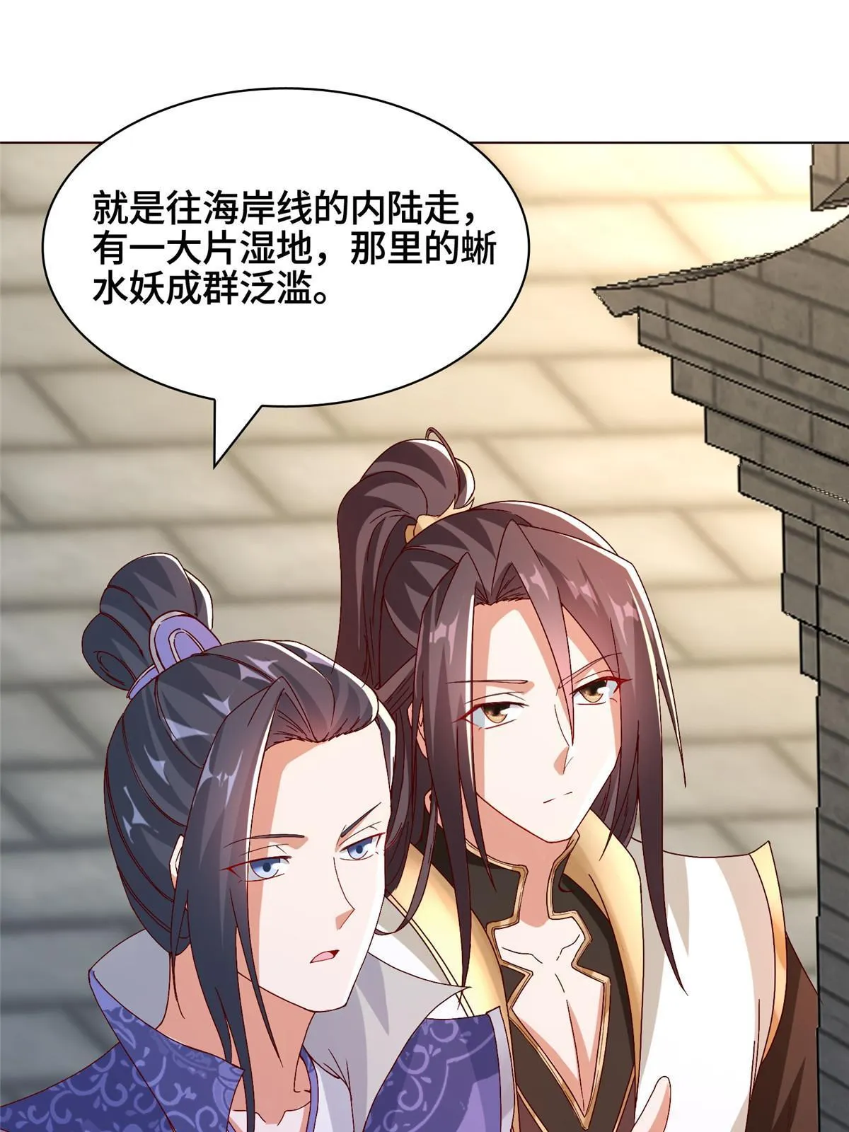 216 虎入羊群 第9页