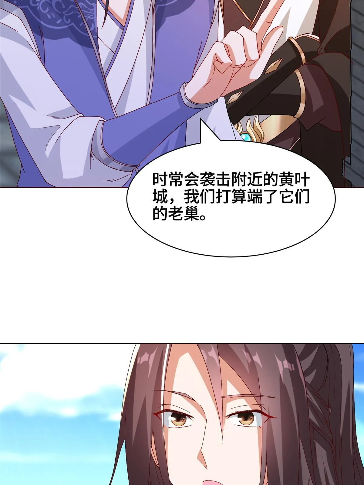 216 虎入羊群 第10页