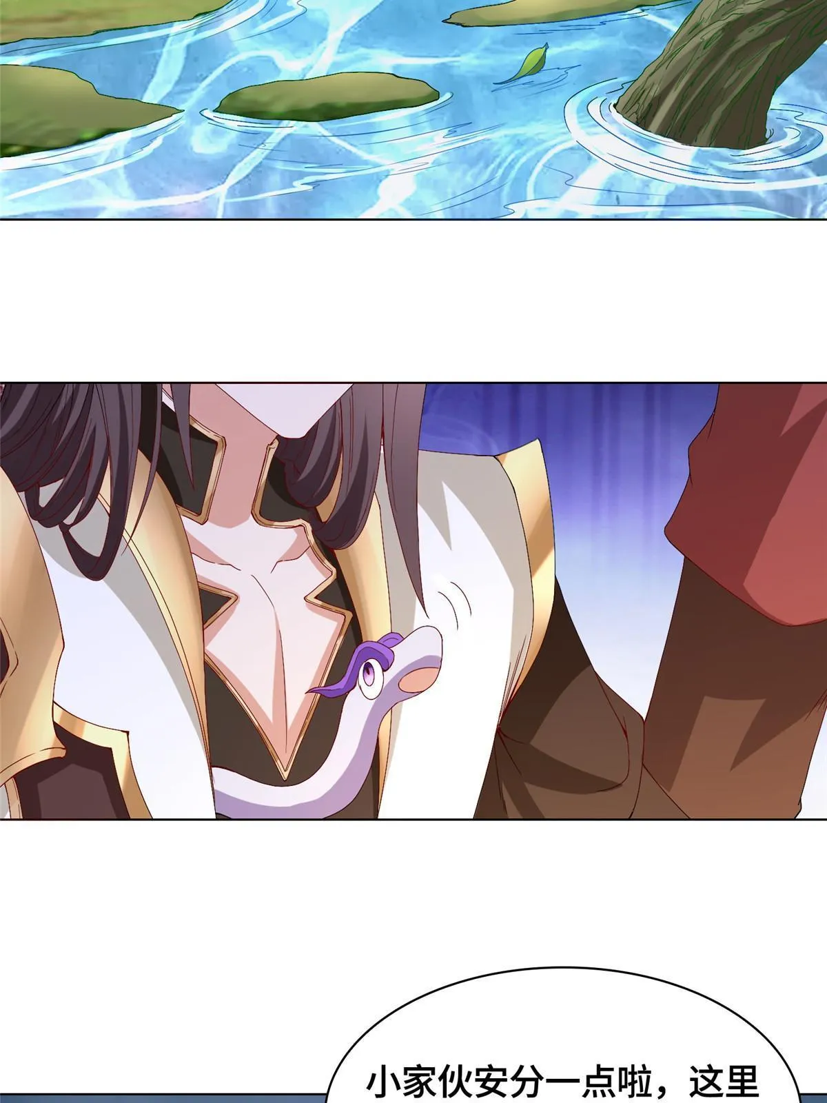 216 虎入羊群 第16页