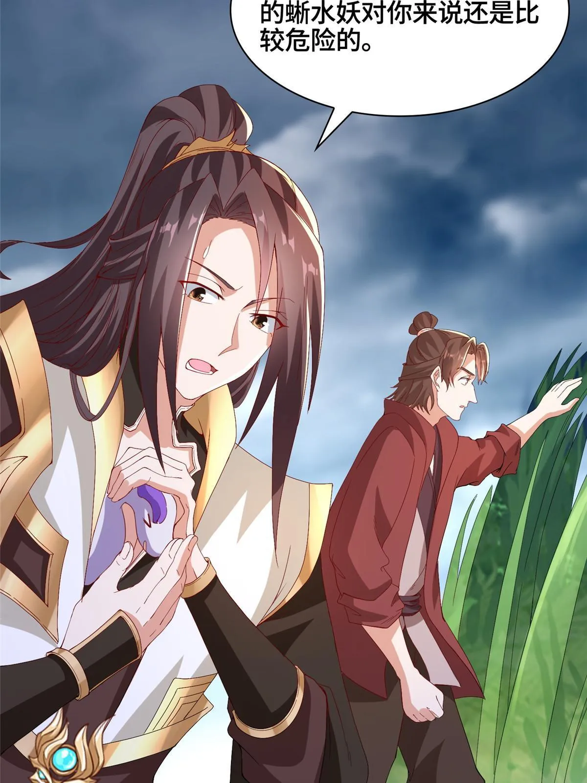 216 虎入羊群 第17页