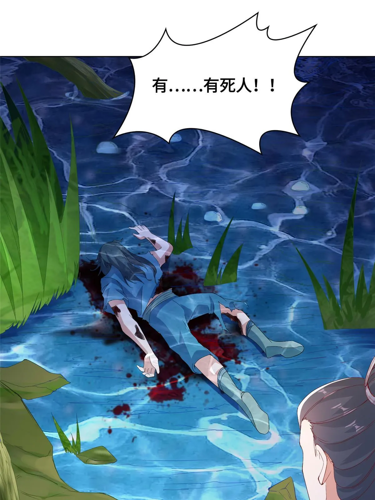 216 虎入羊群 第19页