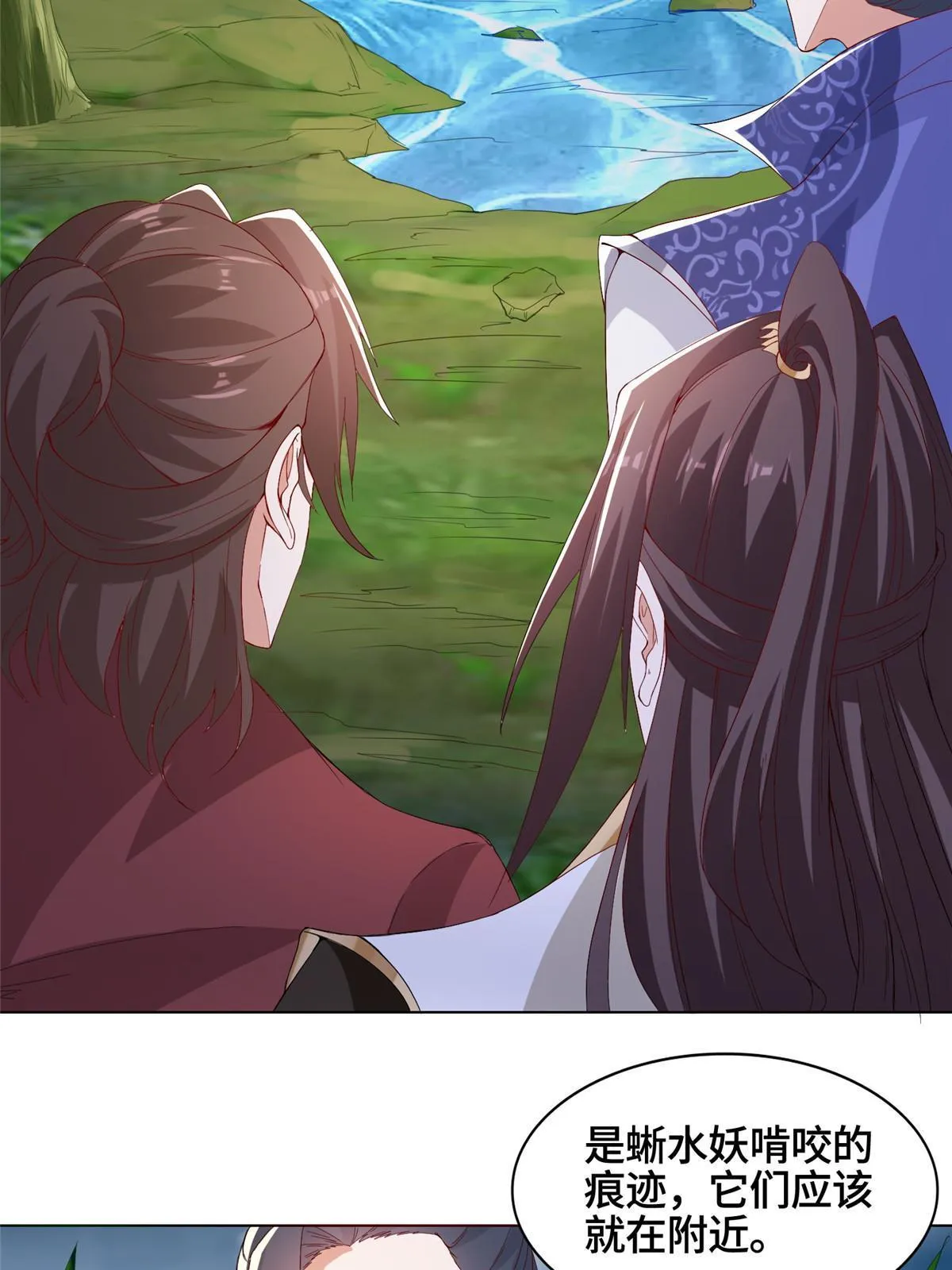 216 虎入羊群 第20页
