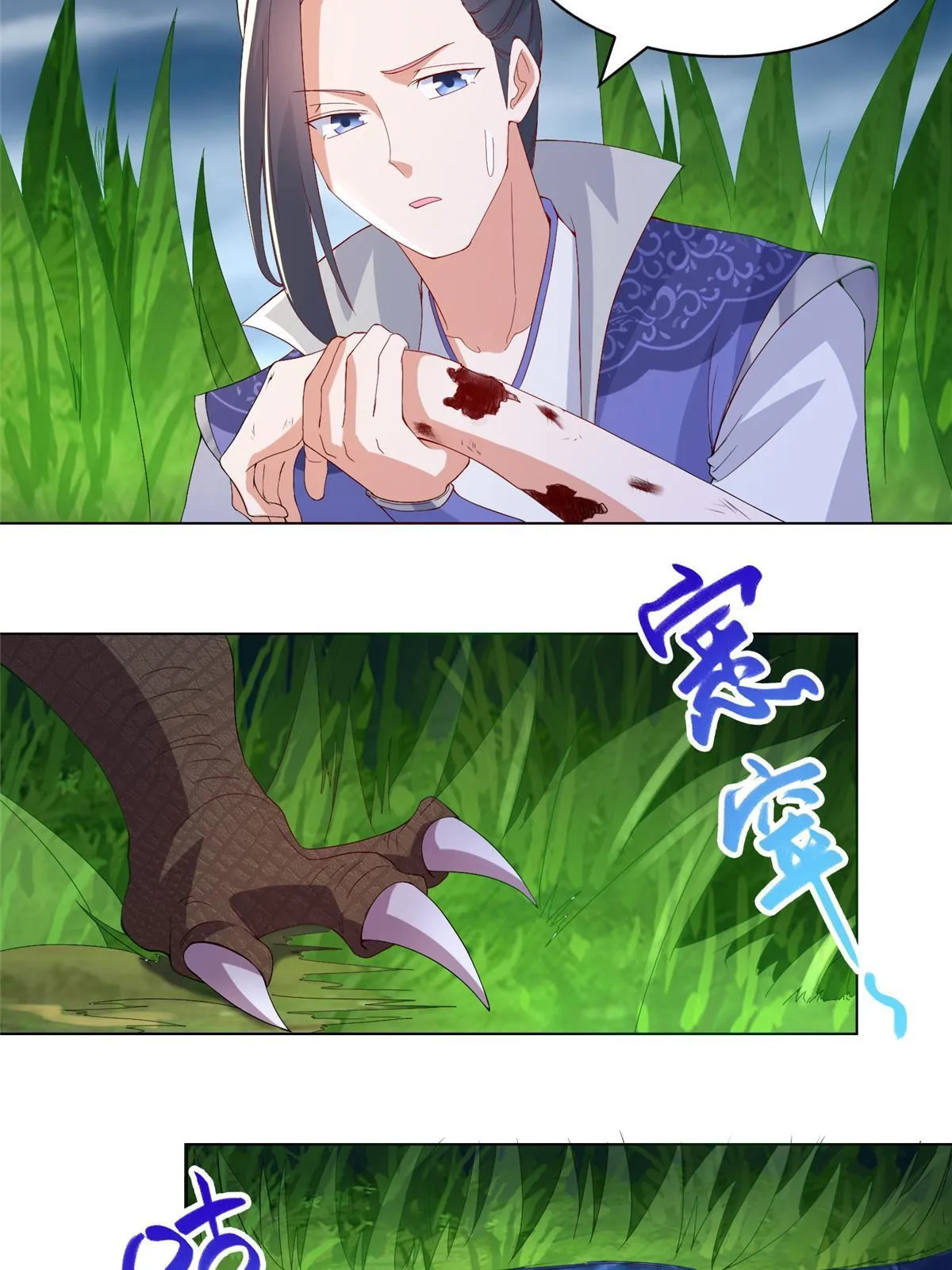 216 虎入羊群 第21页