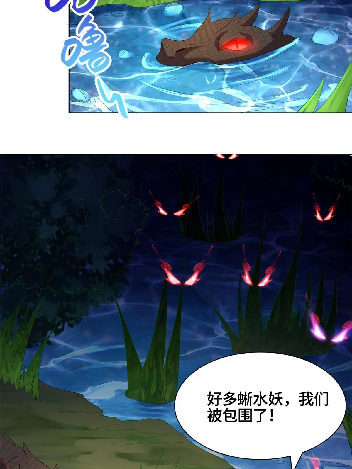 216 虎入羊群 第22页