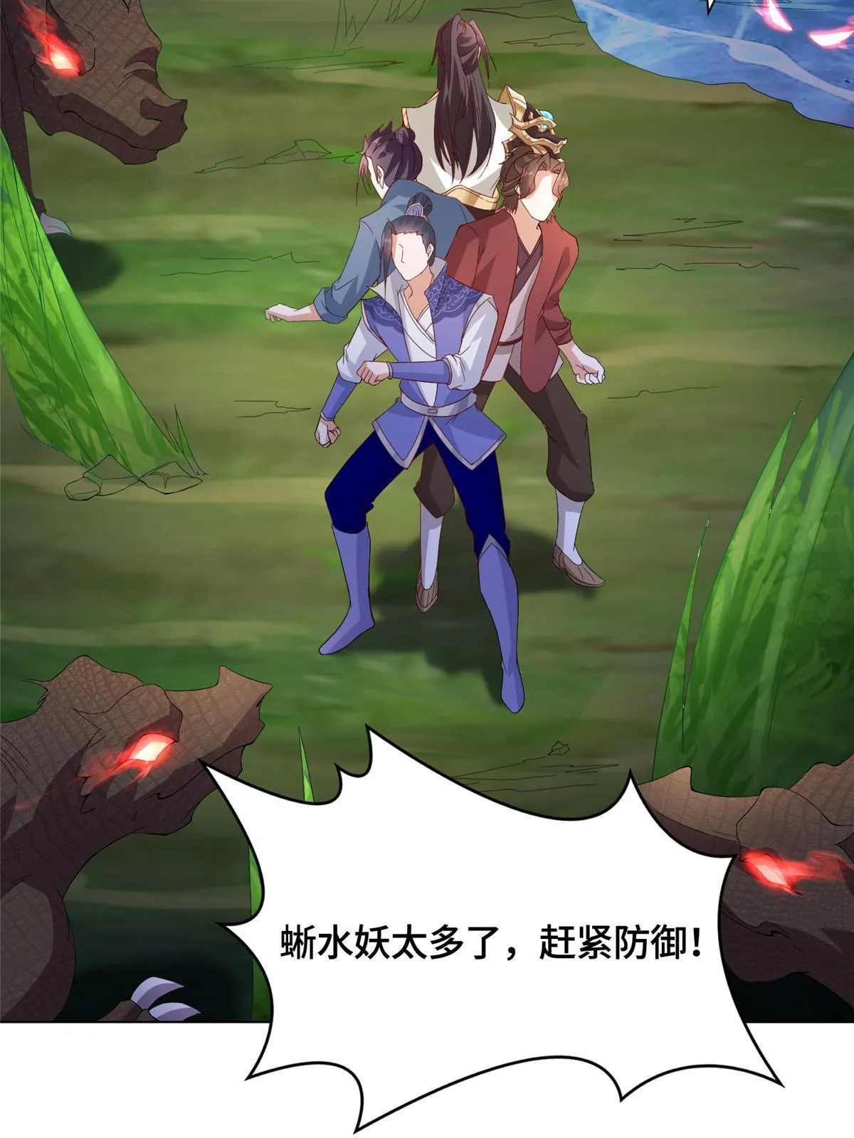216 虎入羊群 第23页