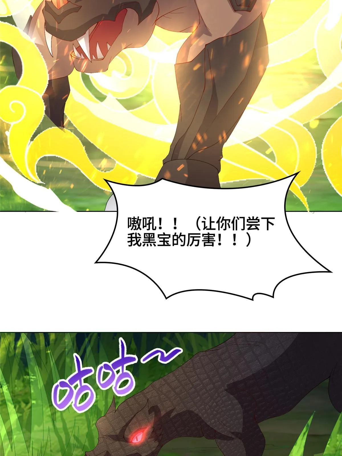216 虎入羊群 第26页