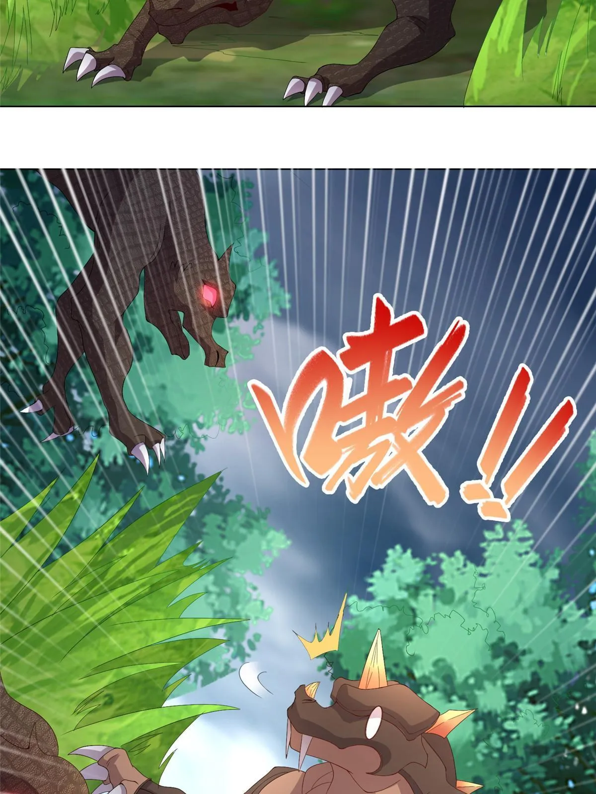 216 虎入羊群 第27页