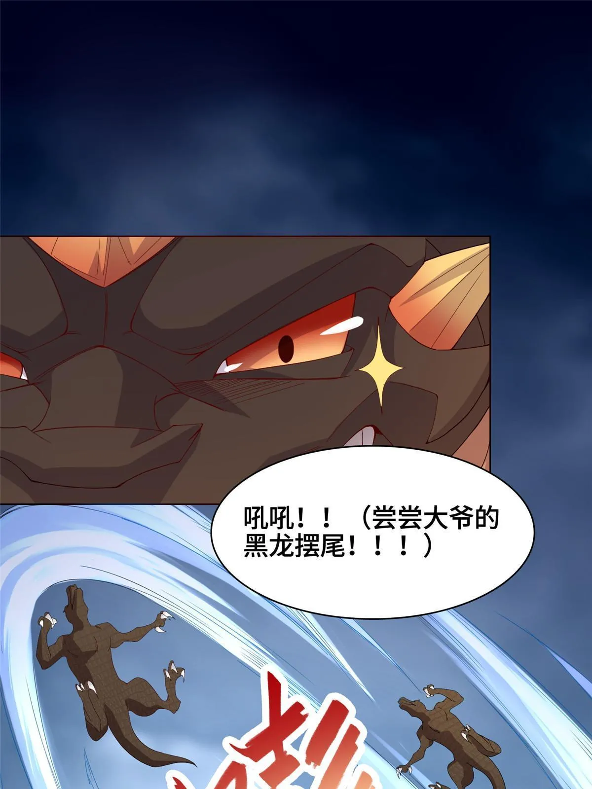 216 虎入羊群 第29页