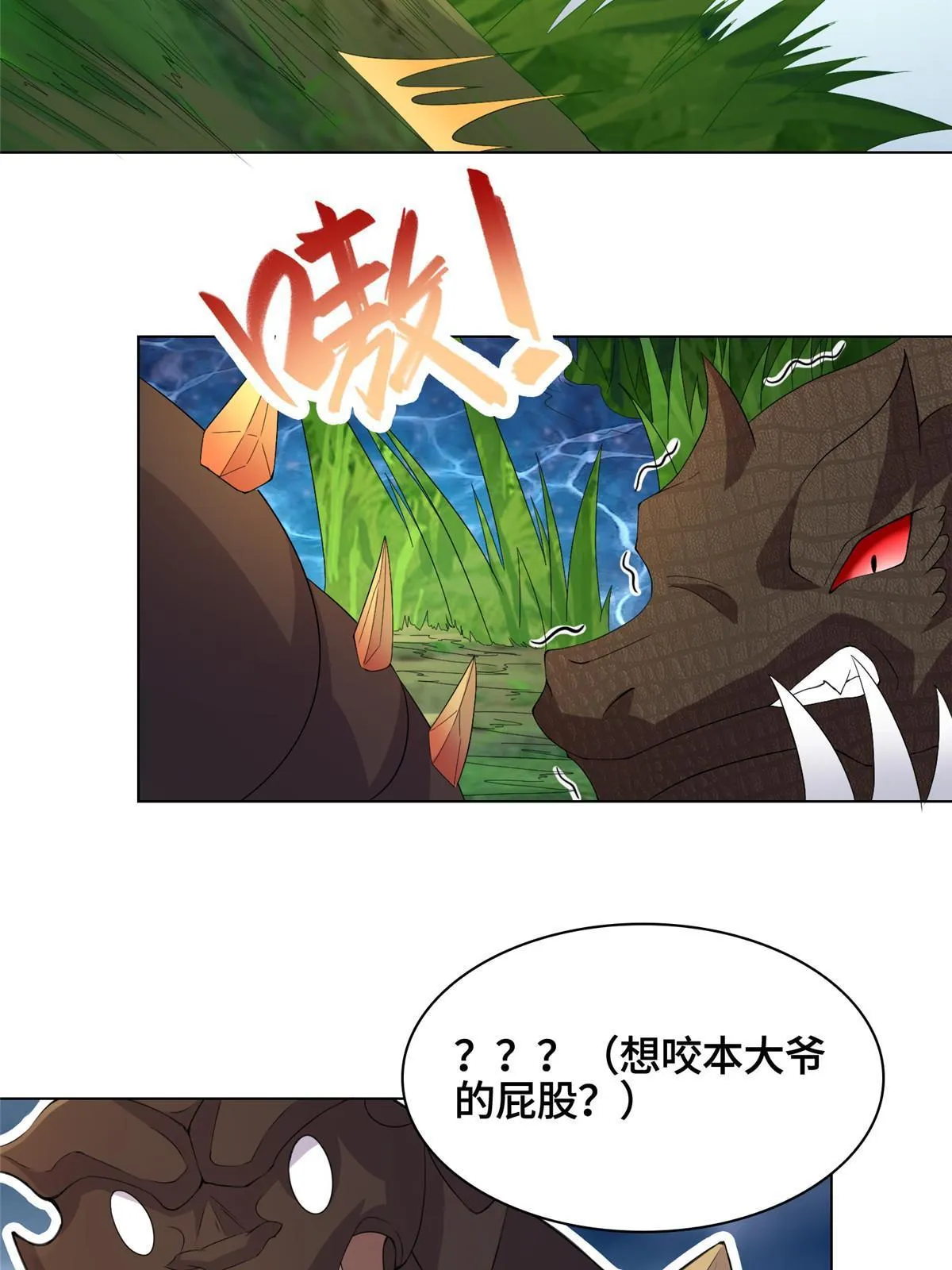 216 虎入羊群 第31页