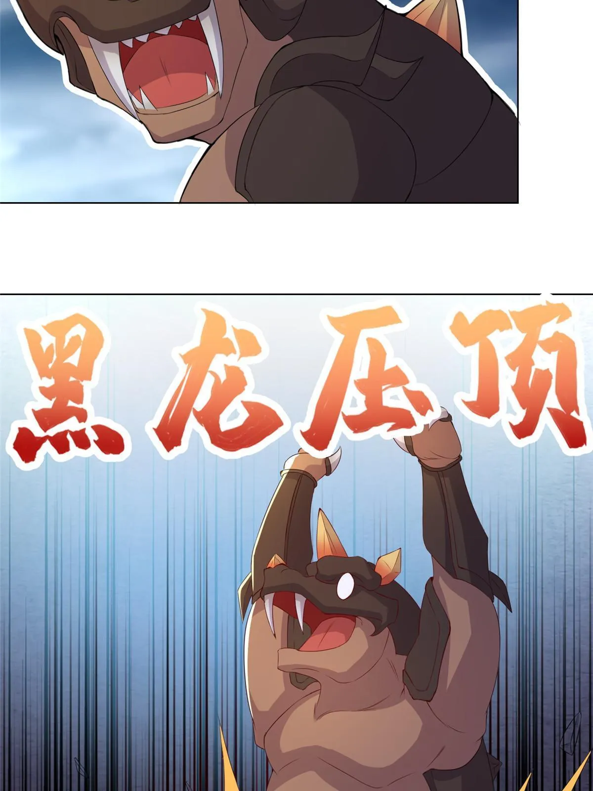 216 虎入羊群 第32页