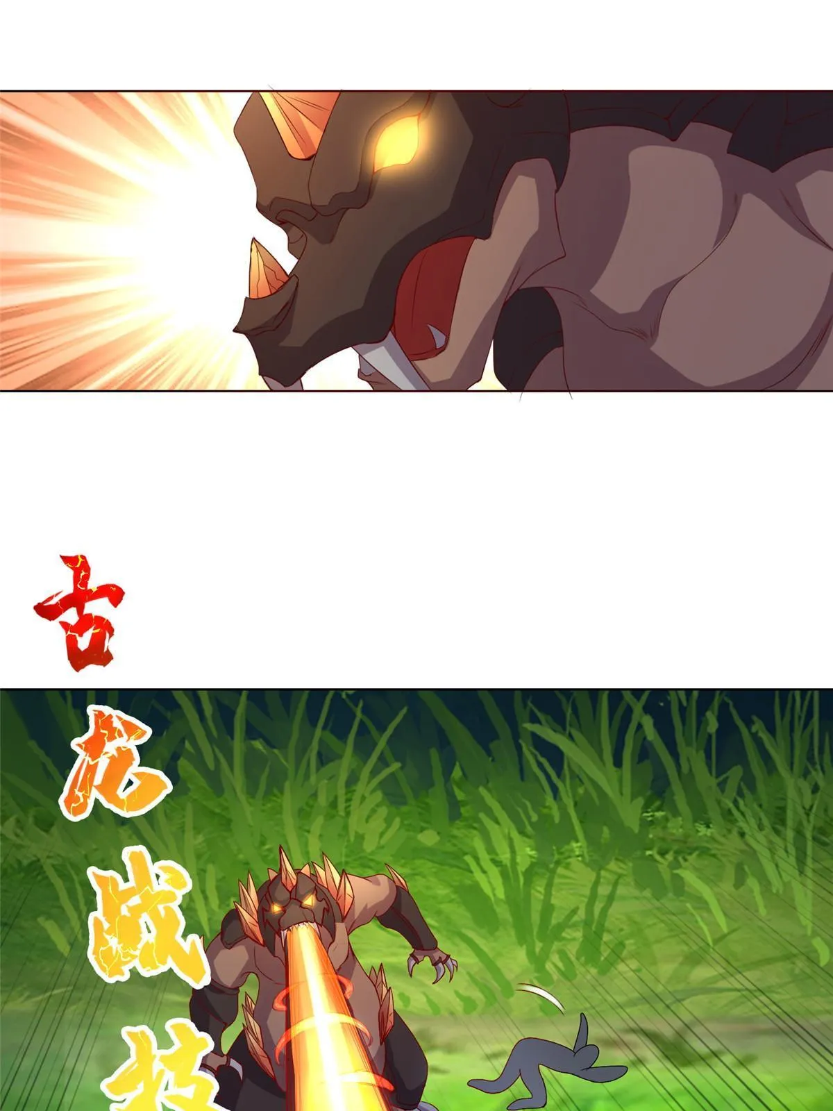 216 虎入羊群 第34页