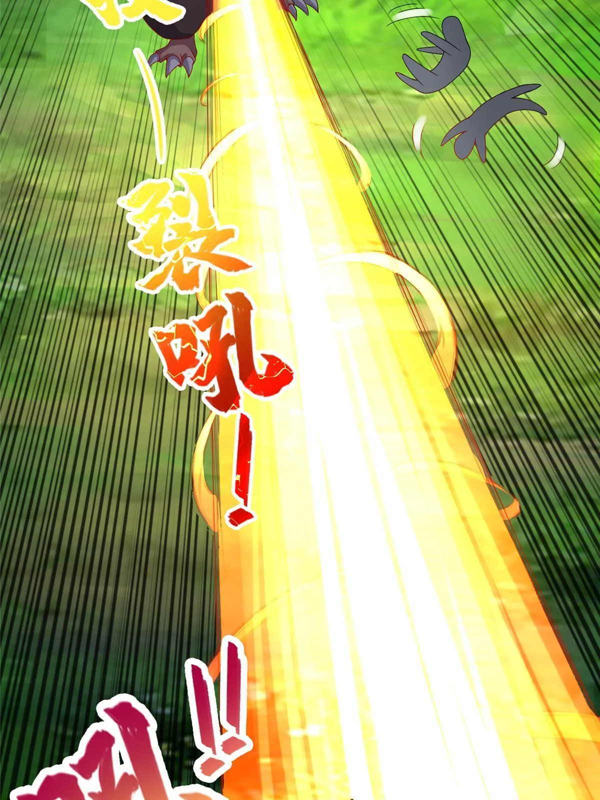 216 虎入羊群 第35页