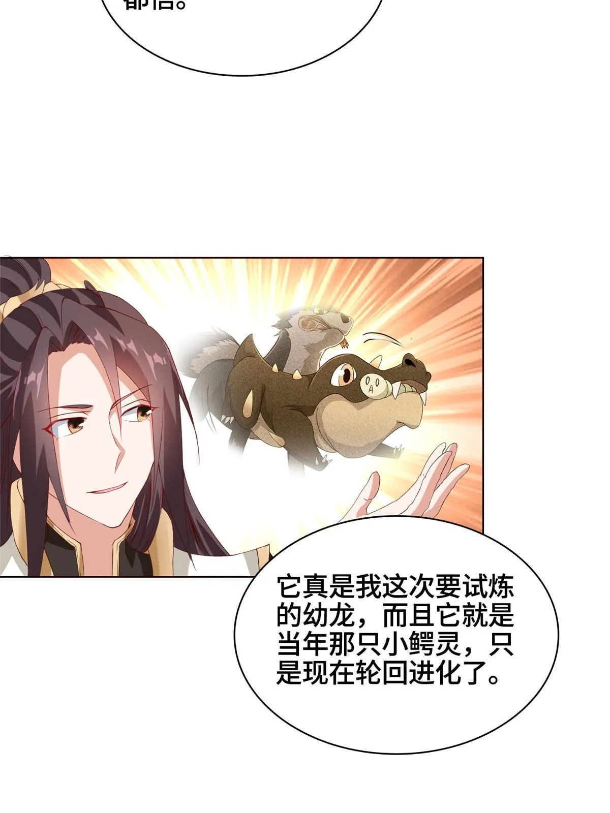 216 虎入羊群 第38页