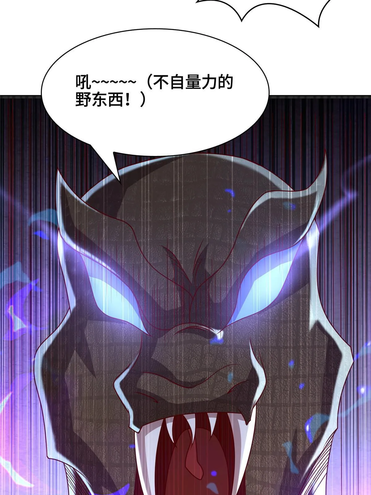 216 虎入羊群 第47页