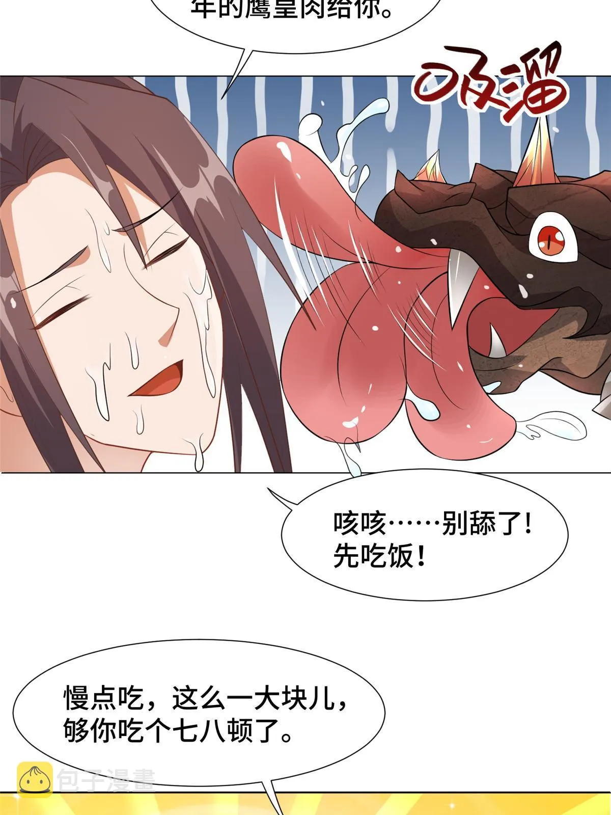 215 温令妃的挑衅 第6页