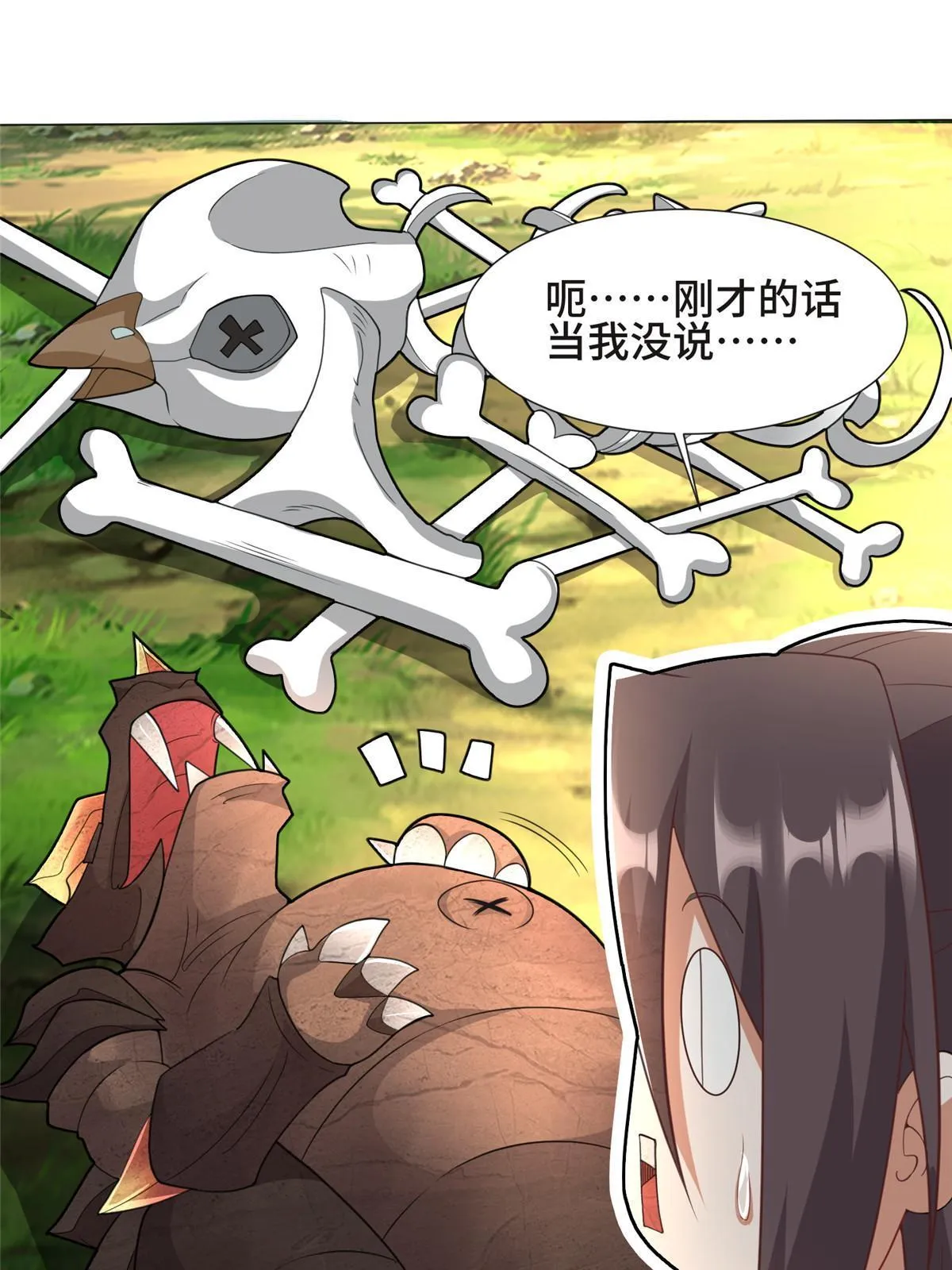 215 温令妃的挑衅 第9页