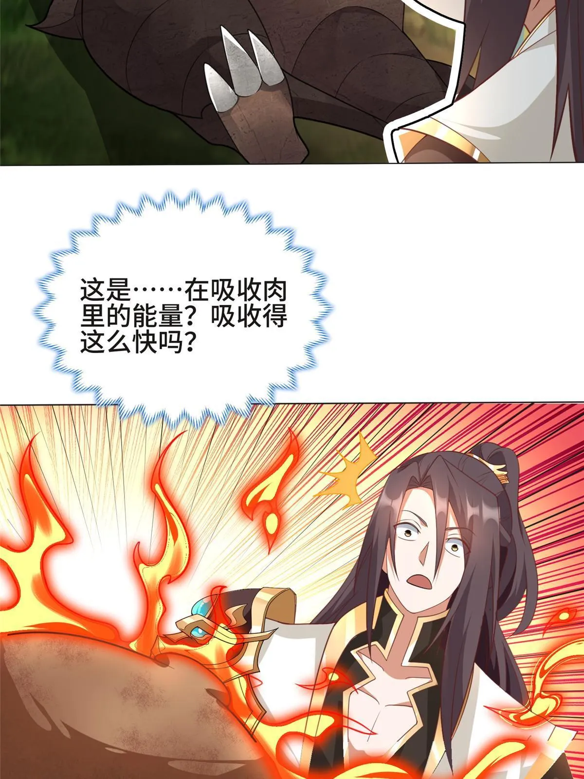 215 温令妃的挑衅 第10页