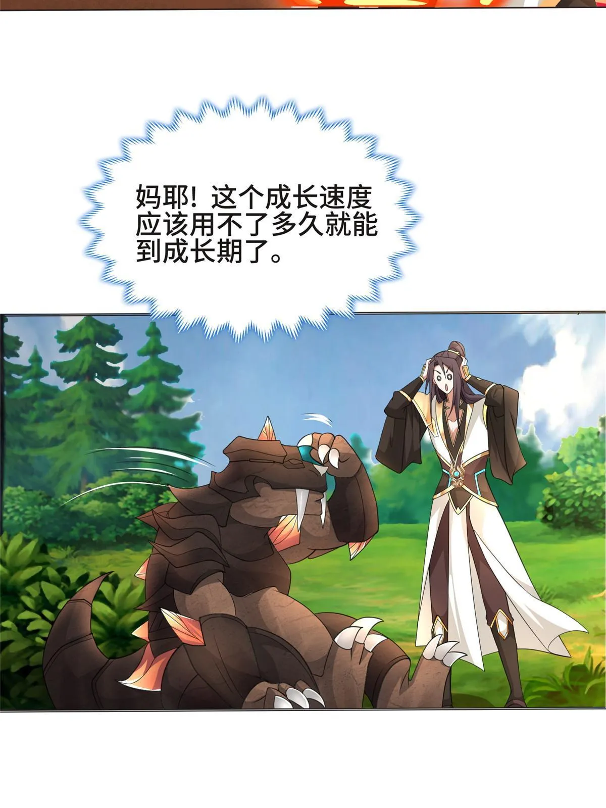 215 温令妃的挑衅 第11页