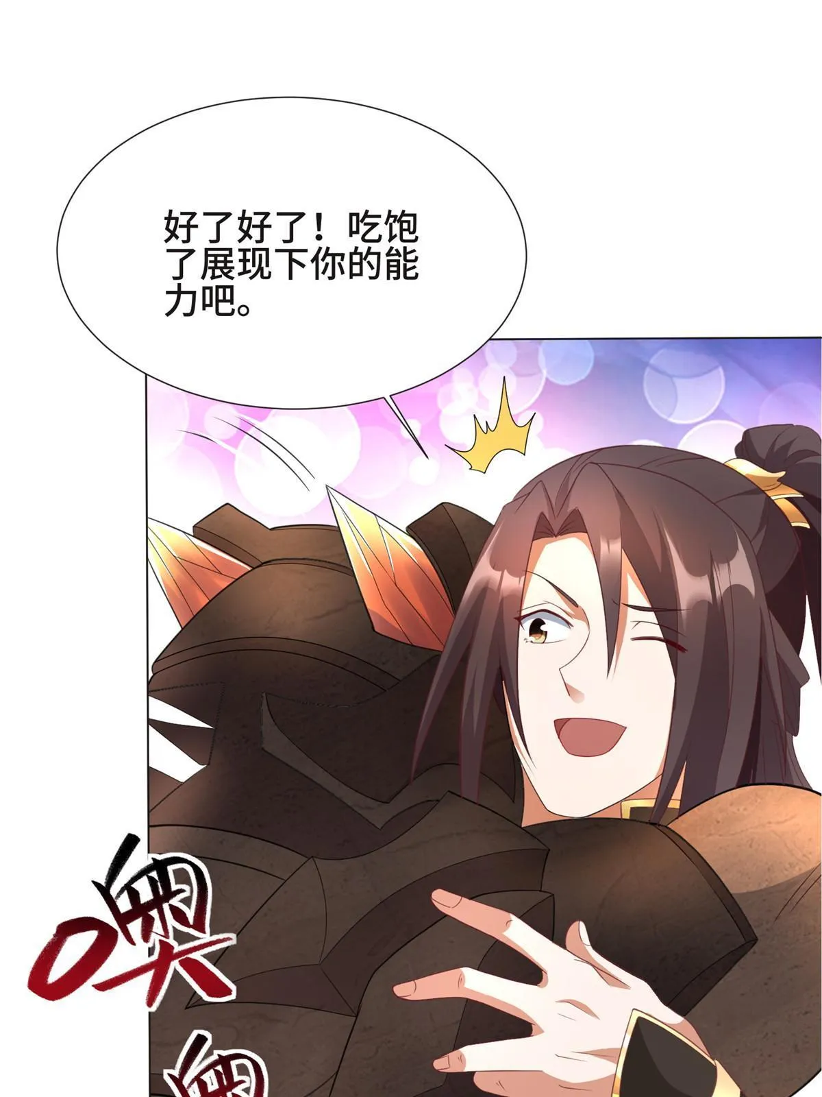 215 温令妃的挑衅 第12页