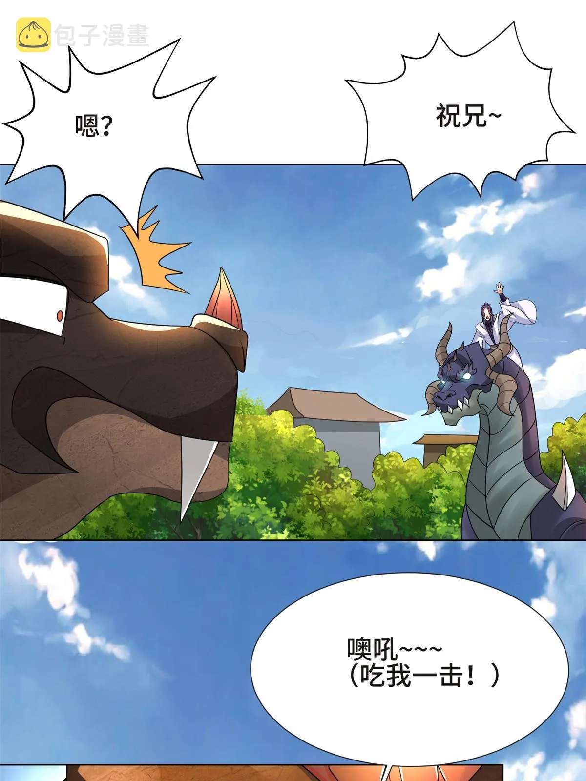 215 温令妃的挑衅 第14页