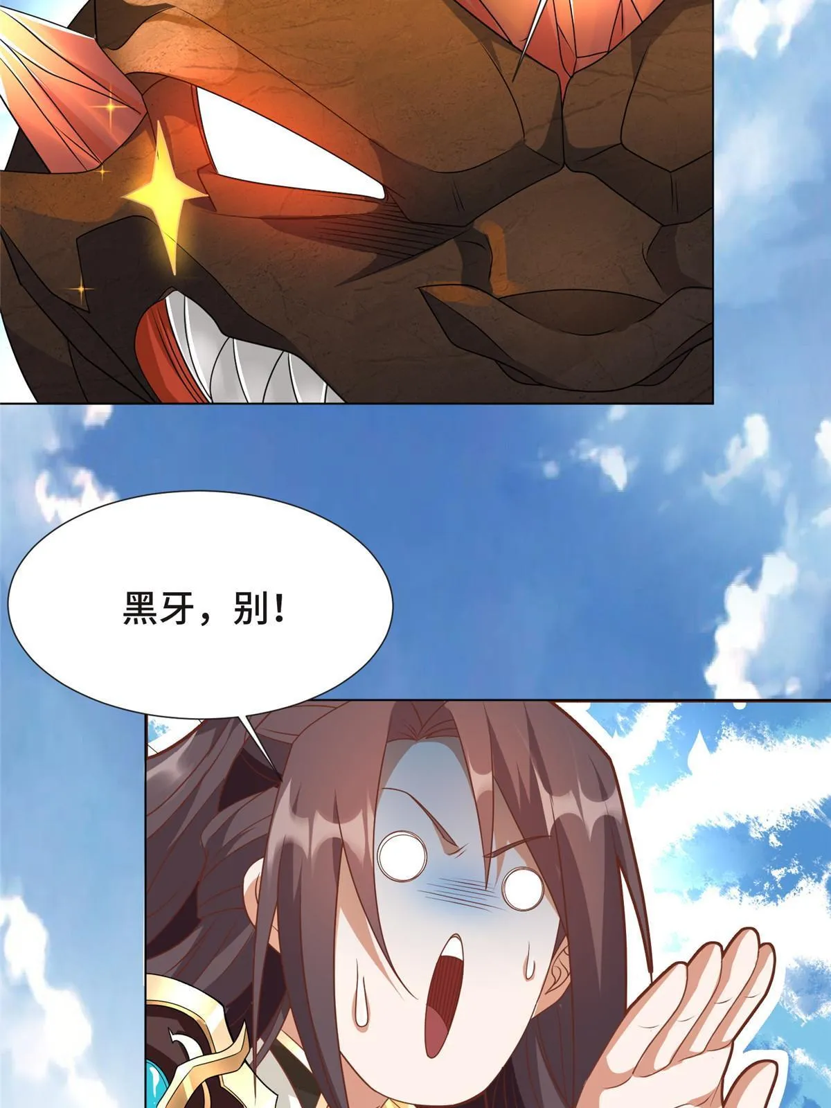 215 温令妃的挑衅 第15页