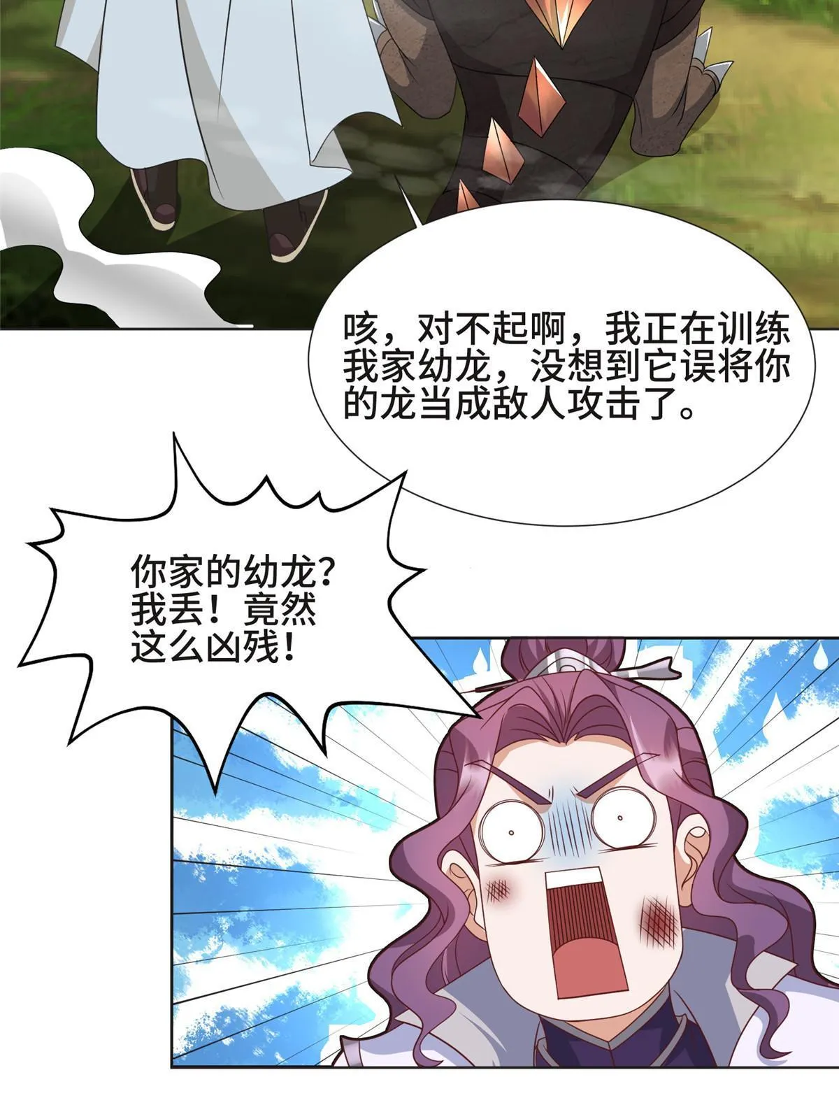 215 温令妃的挑衅 第21页