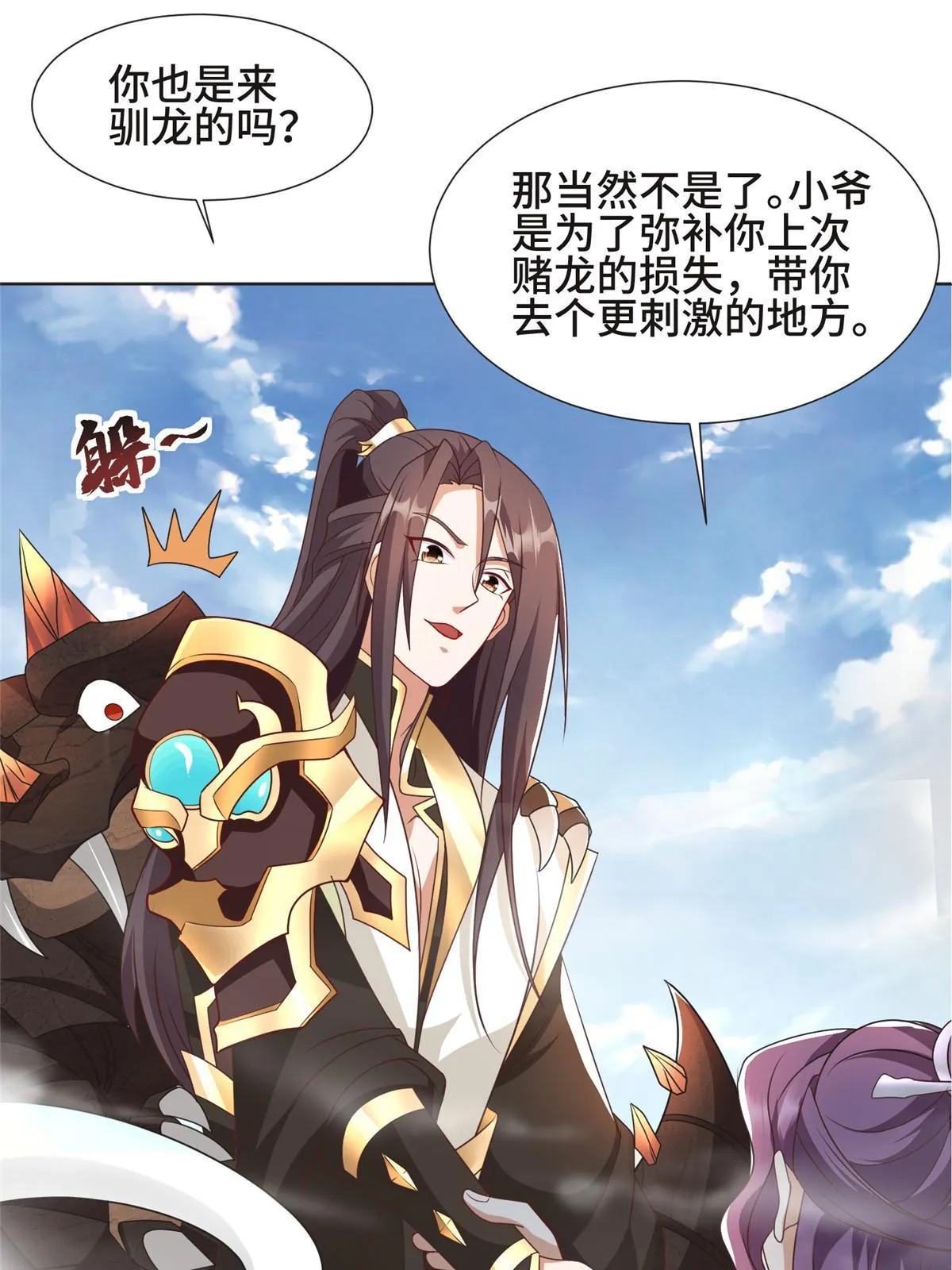 215 温令妃的挑衅 第22页