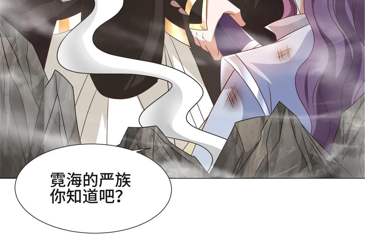 215 温令妃的挑衅 第23页