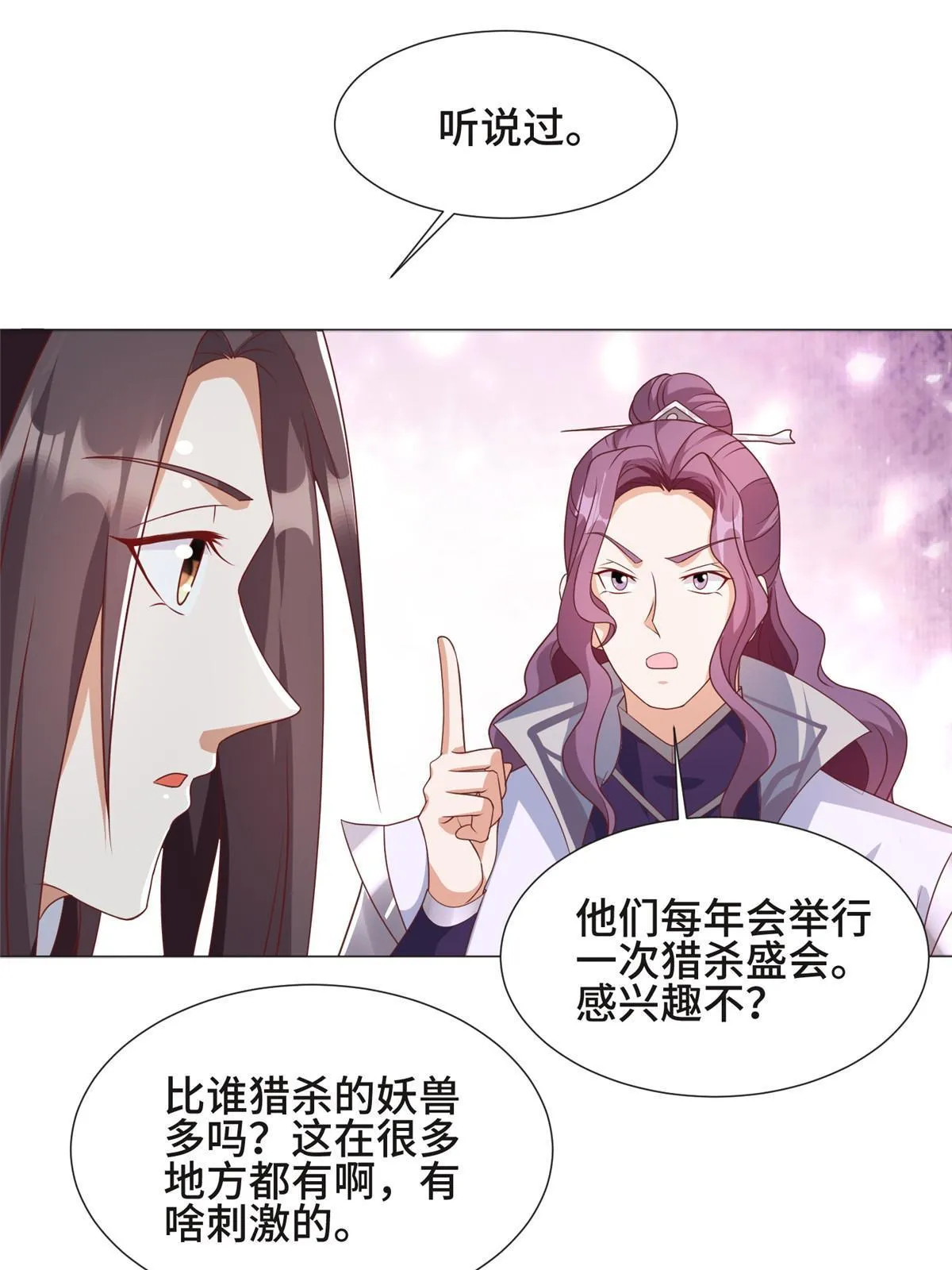 215 温令妃的挑衅 第24页
